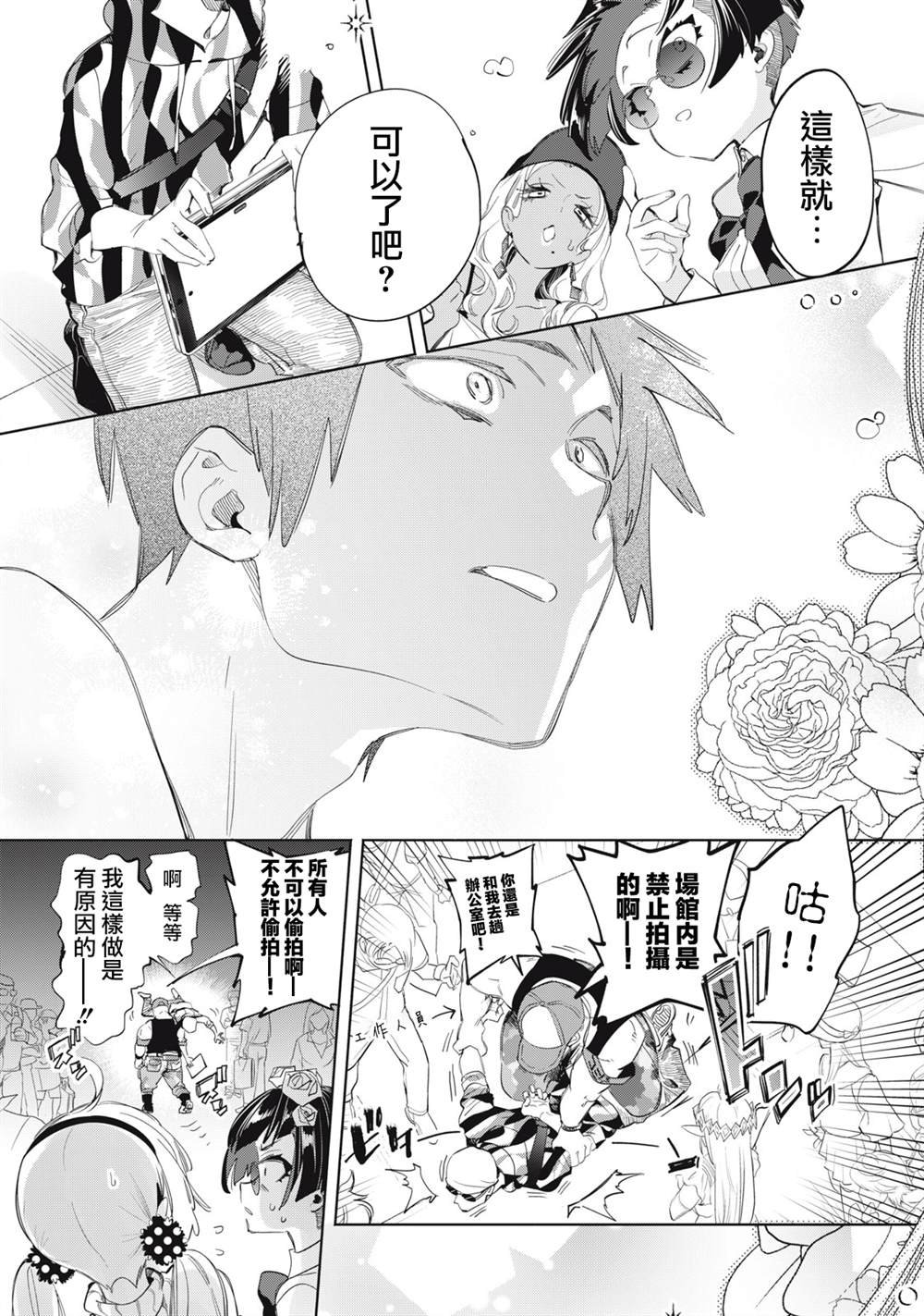 第14.2话