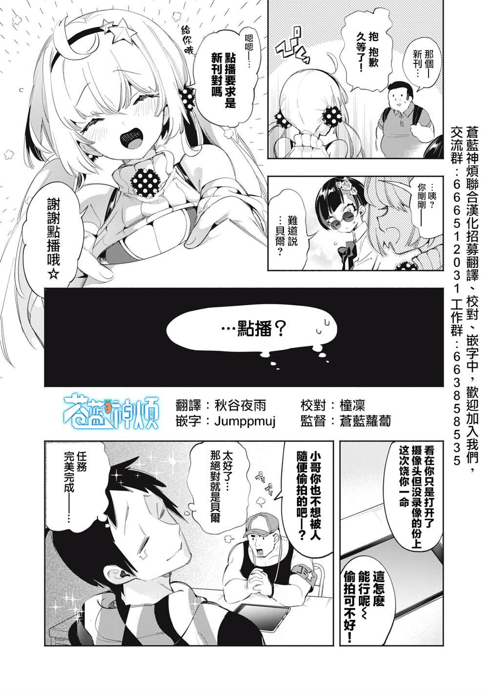 第14.2话