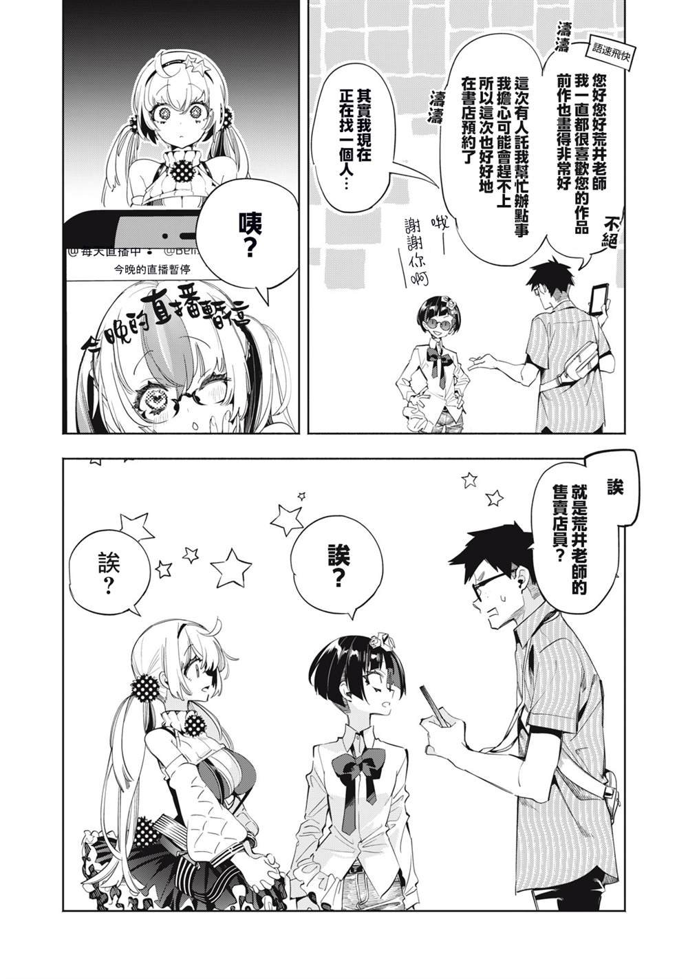 第15话