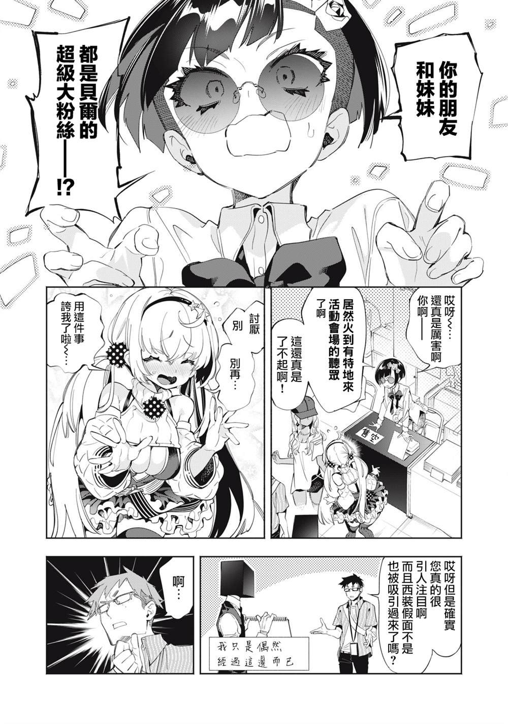 第16.1话