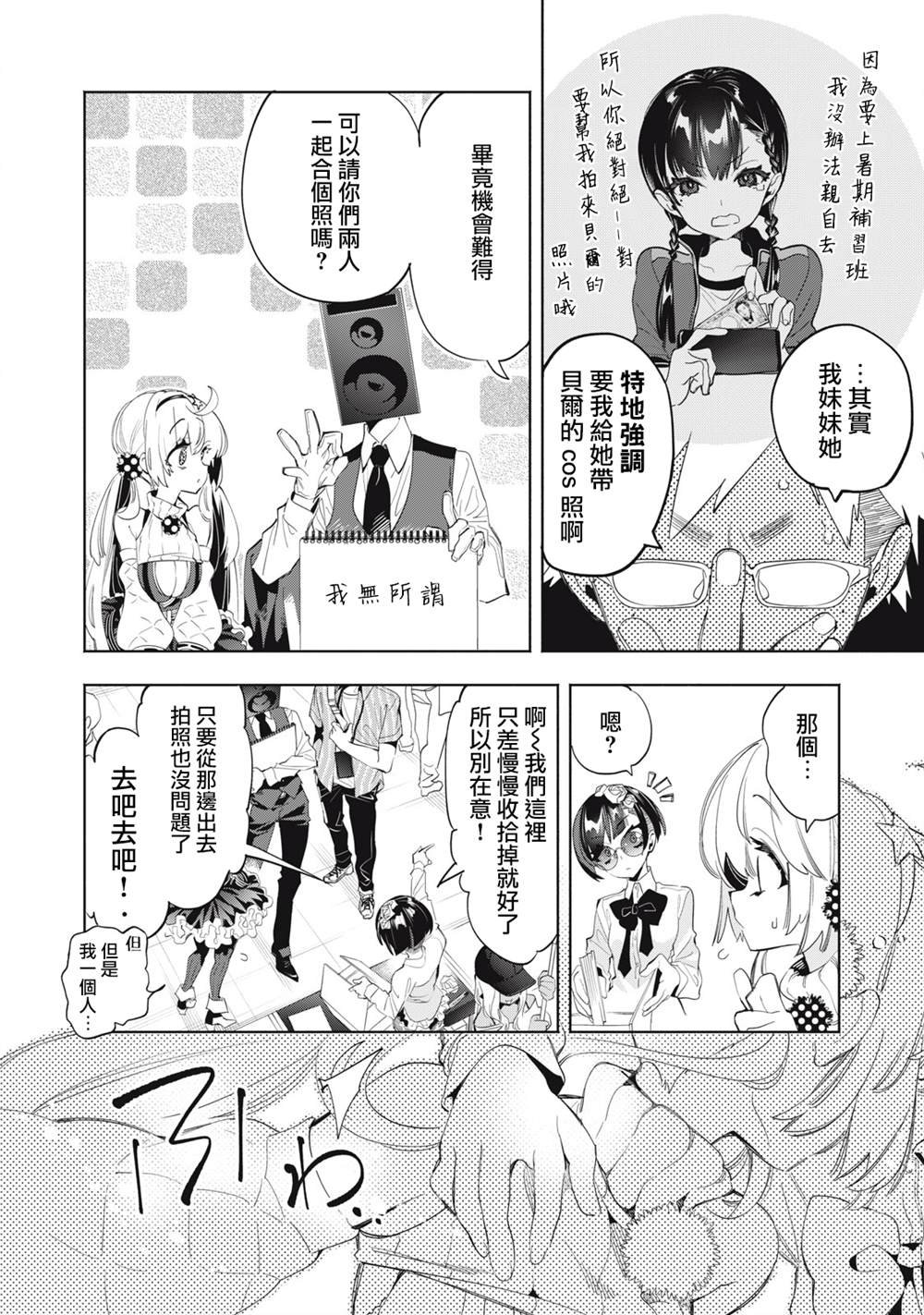 第16.1话