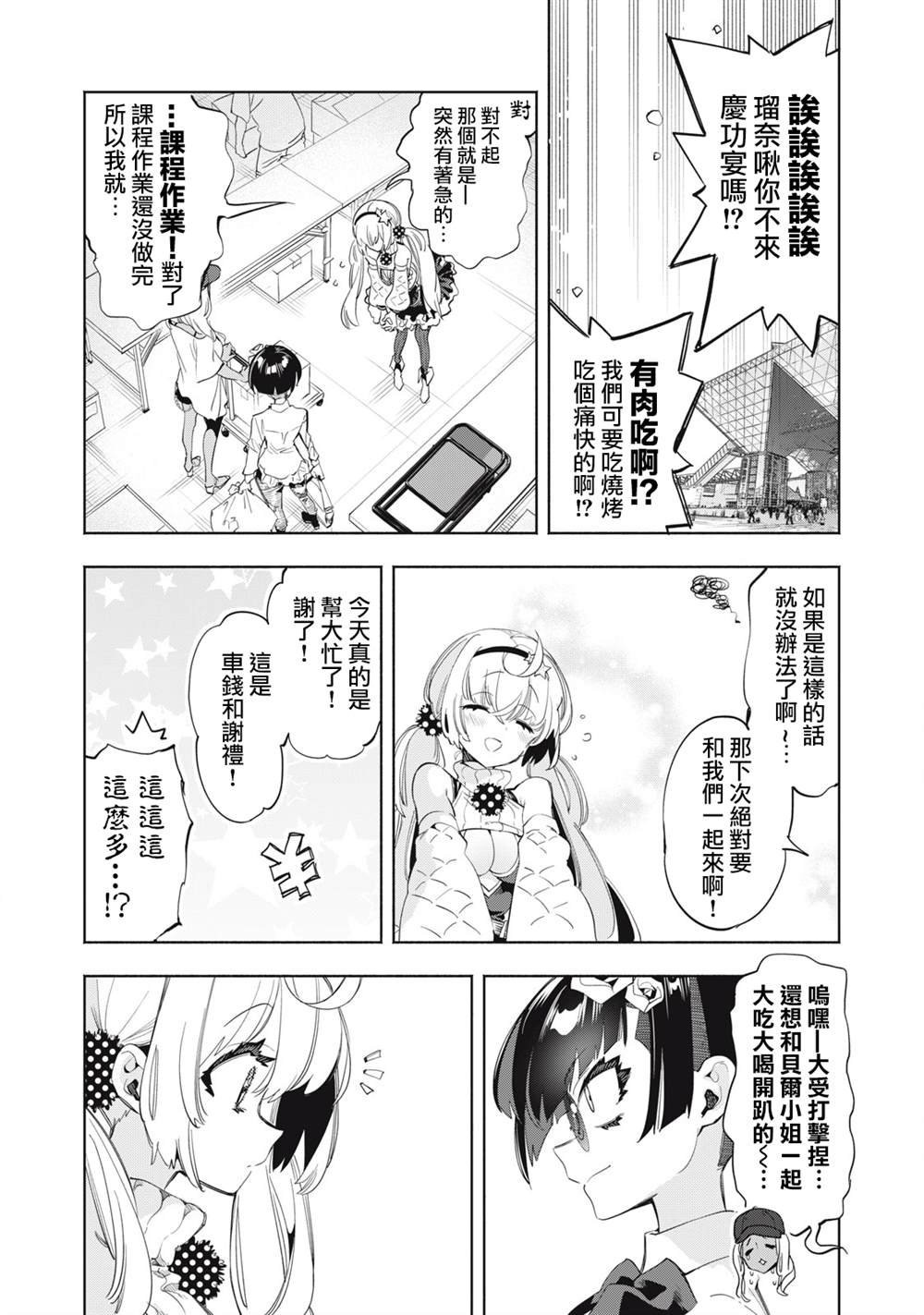 第16.1话