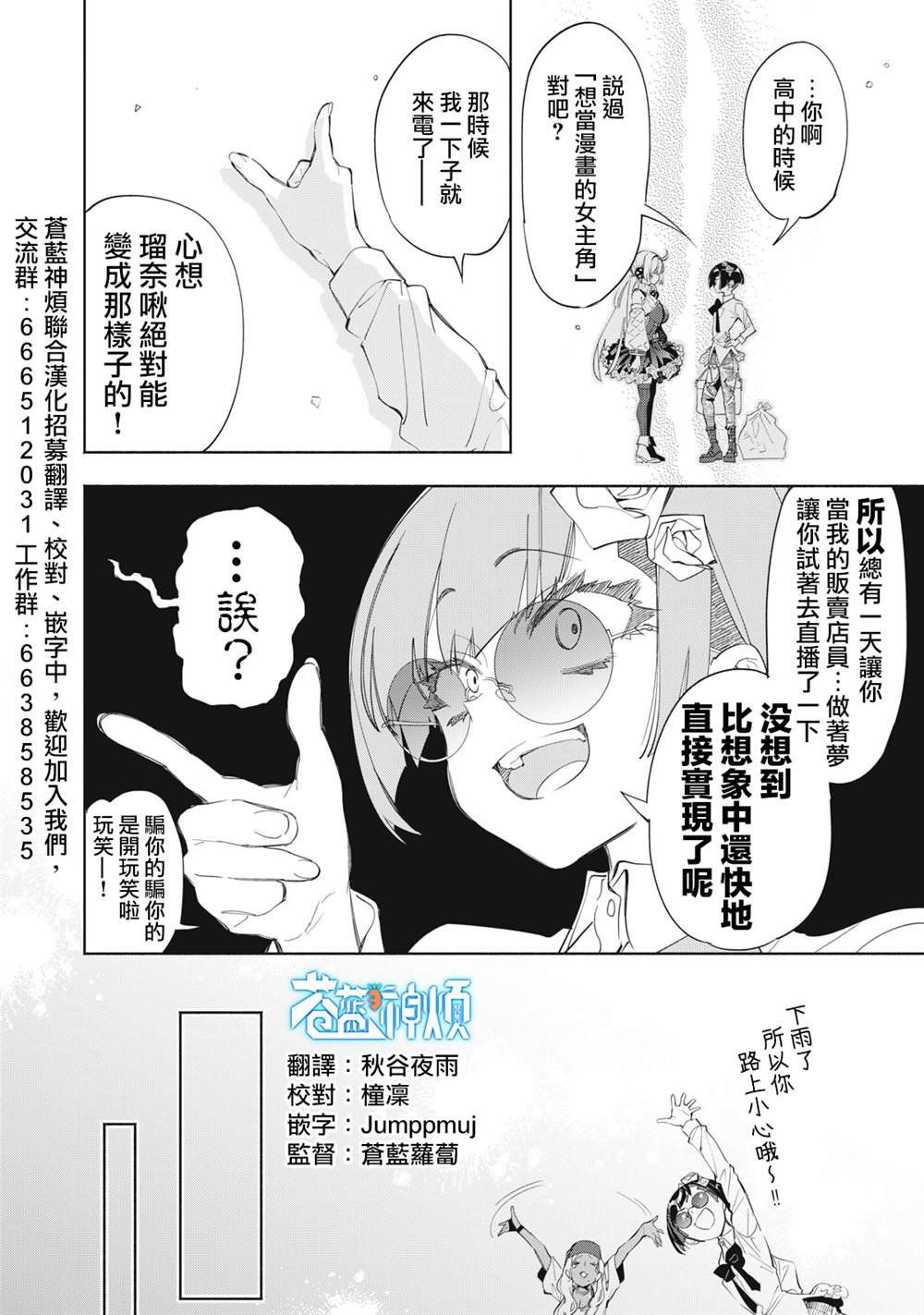 第16.1话