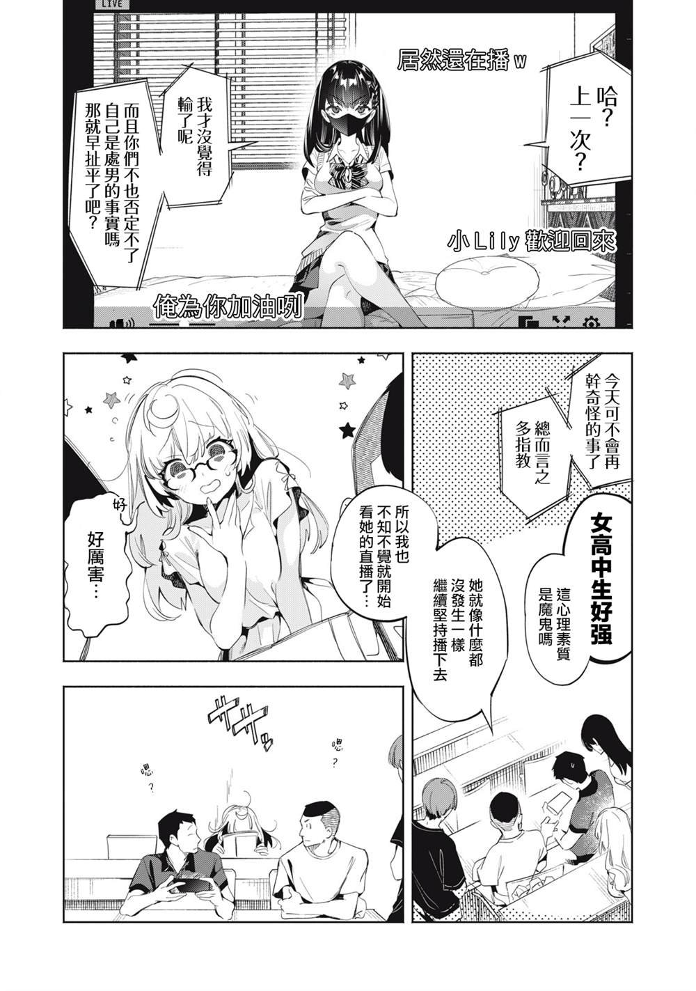 第18话