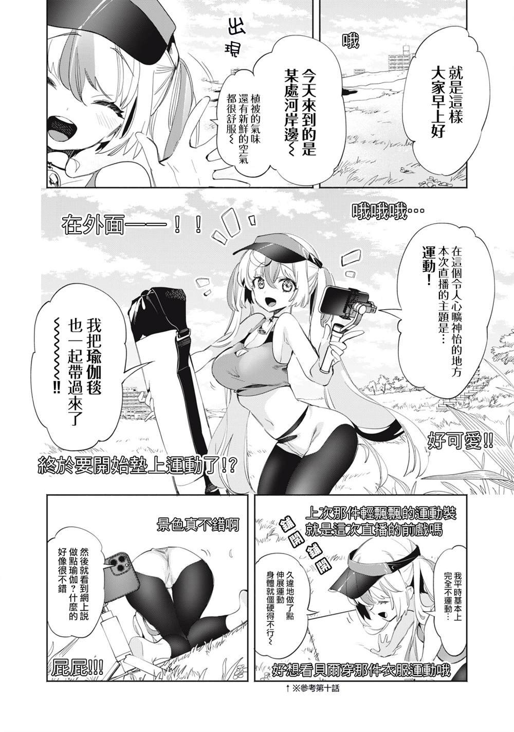 第19话