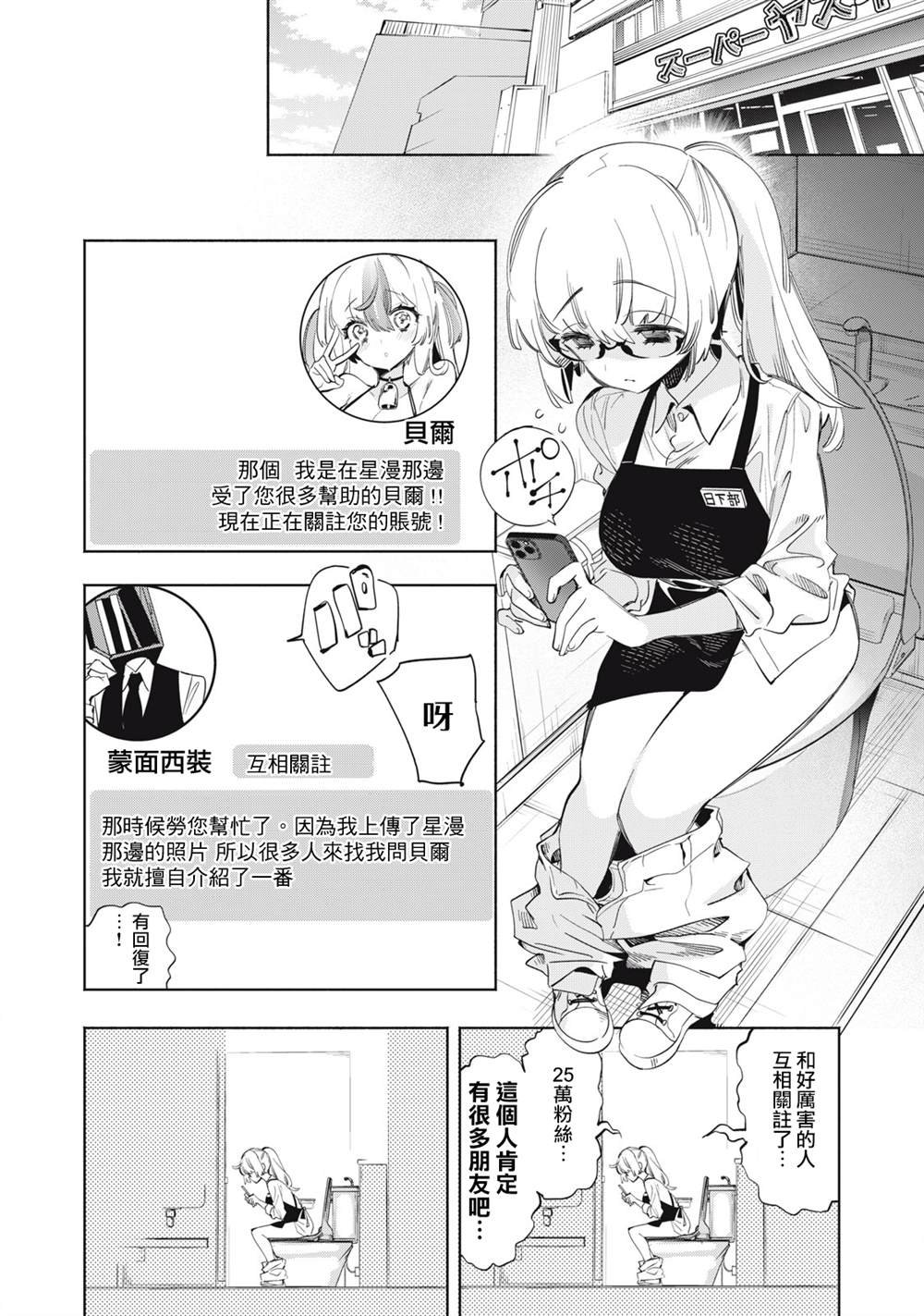第20.1话