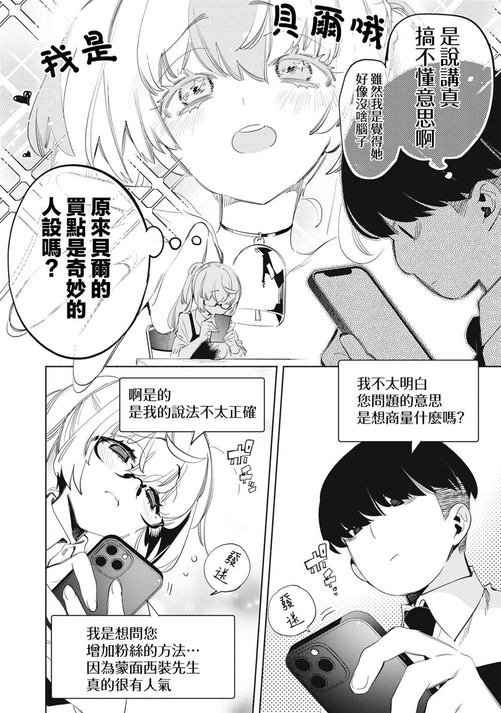 第20.1话