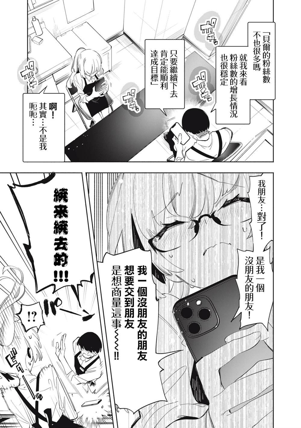 第20.1话