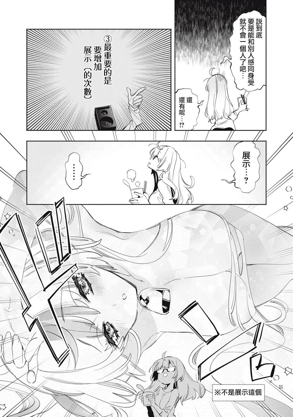 第20.1话
