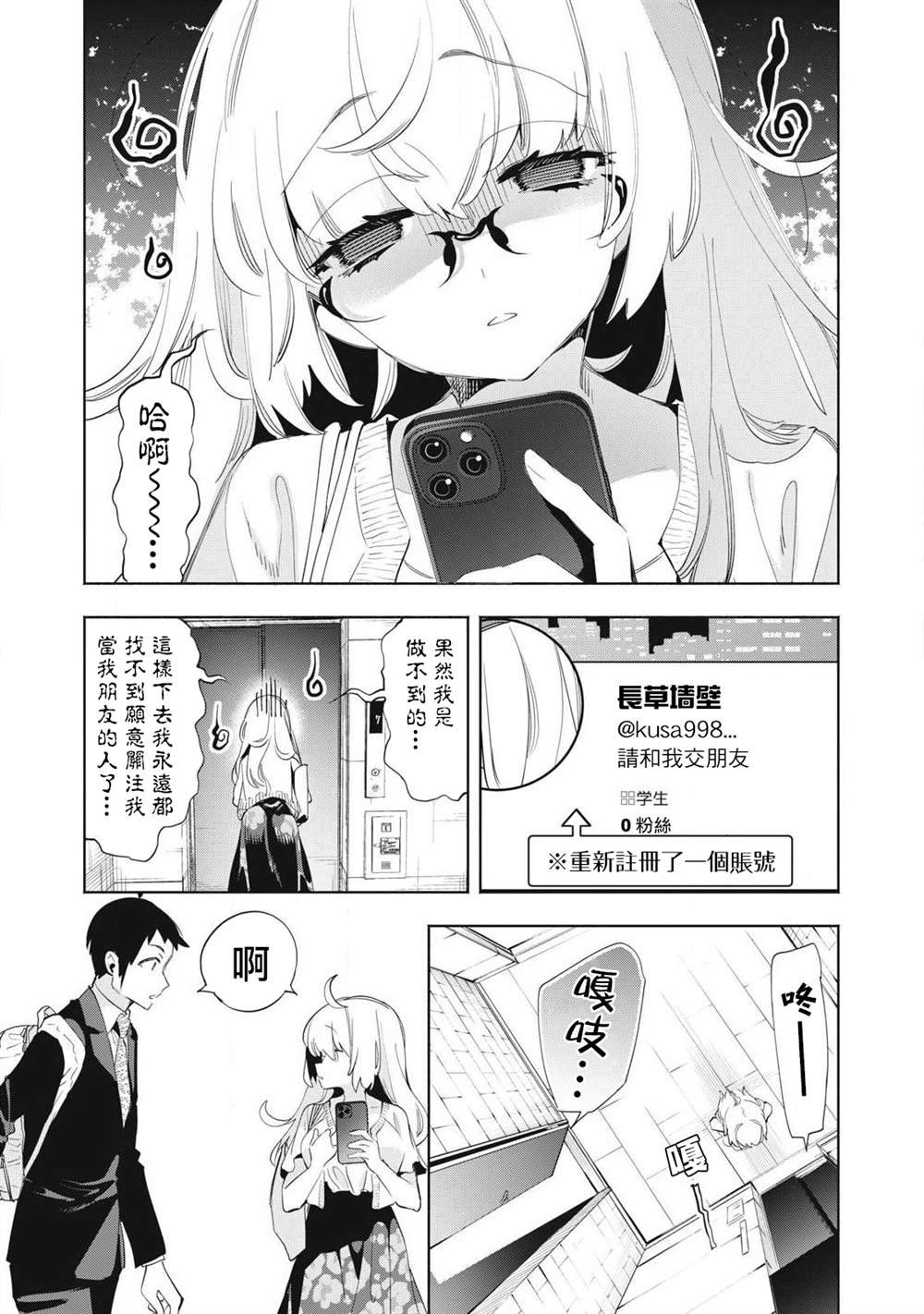 第20.2话