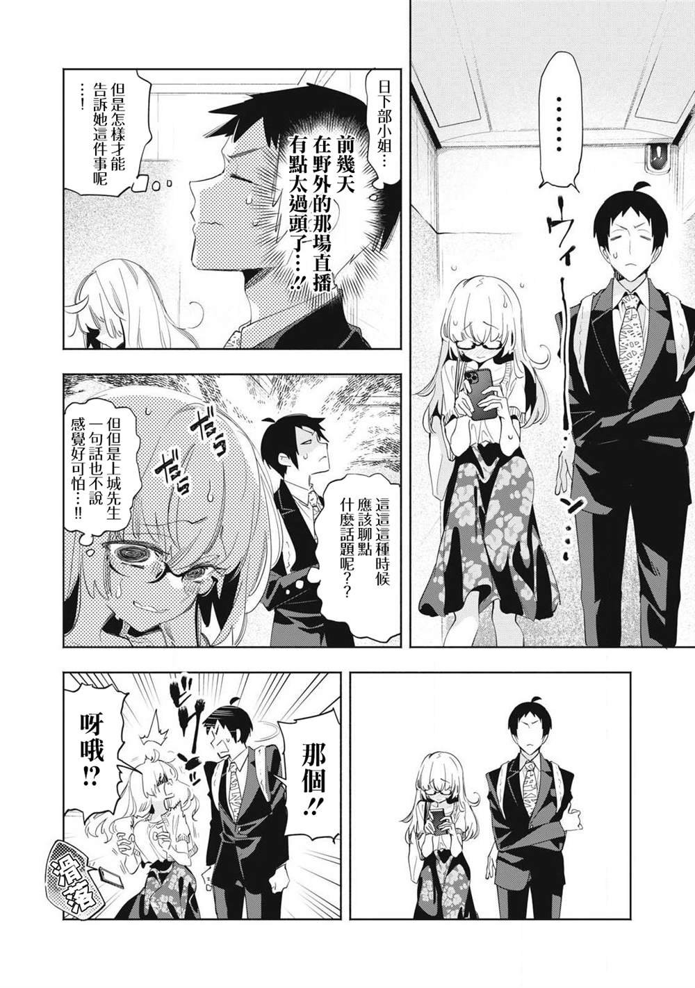 第20.2话
