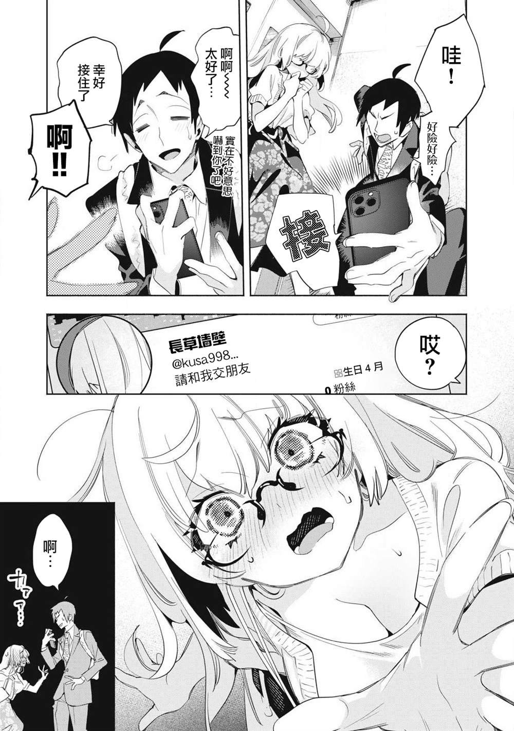 第20.2话