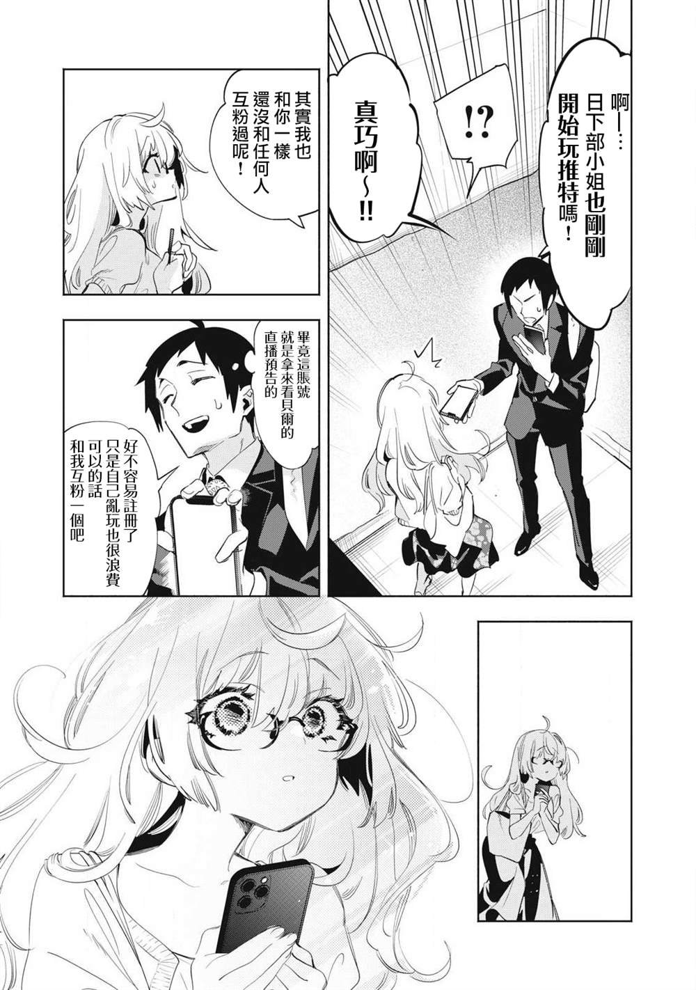 第20.2话