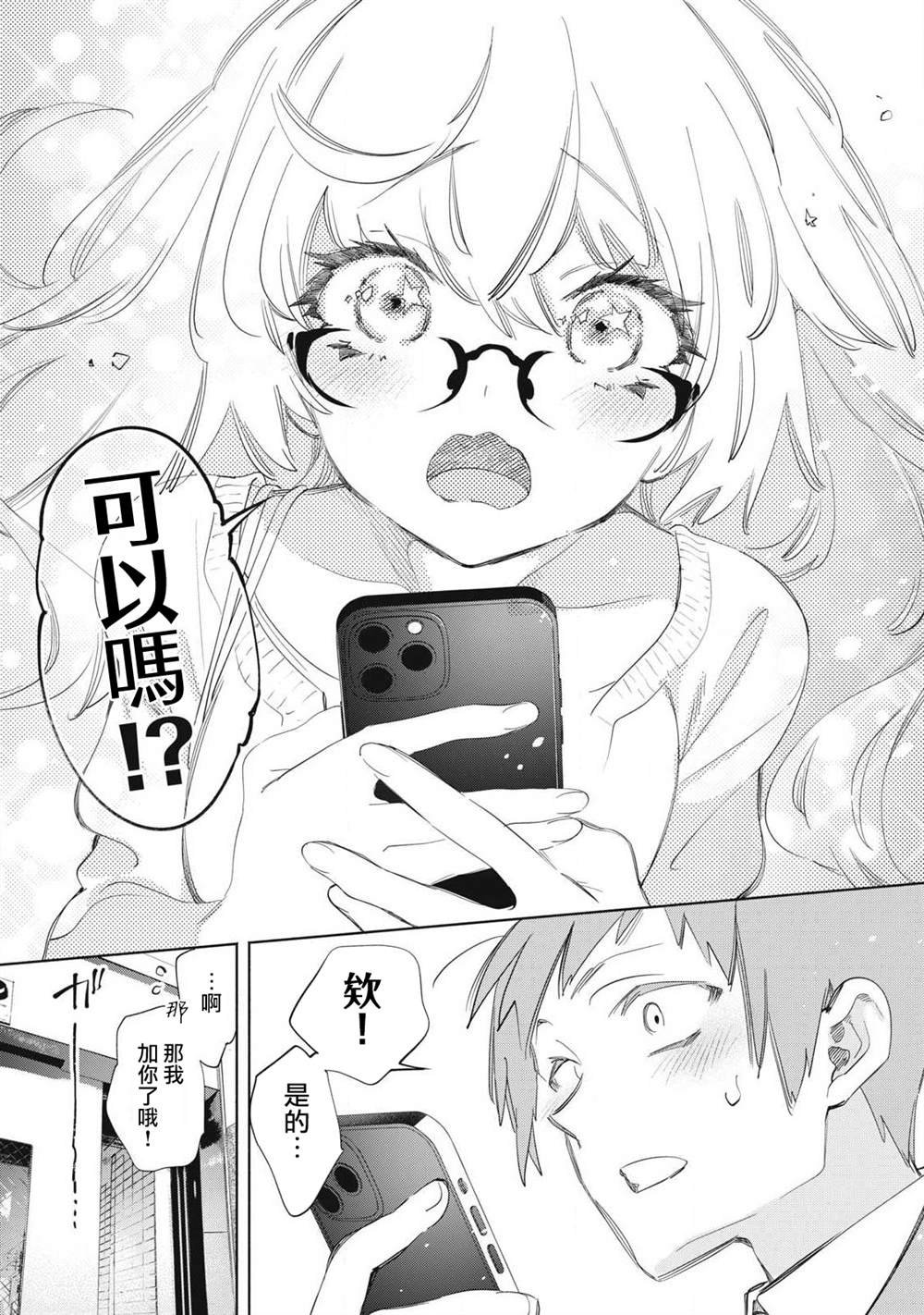 第20.2话