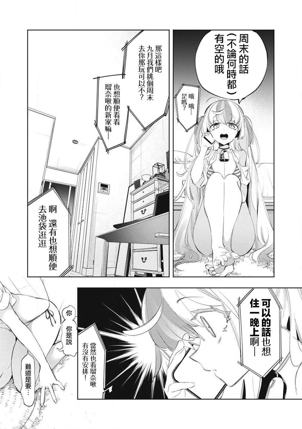 第20.2话