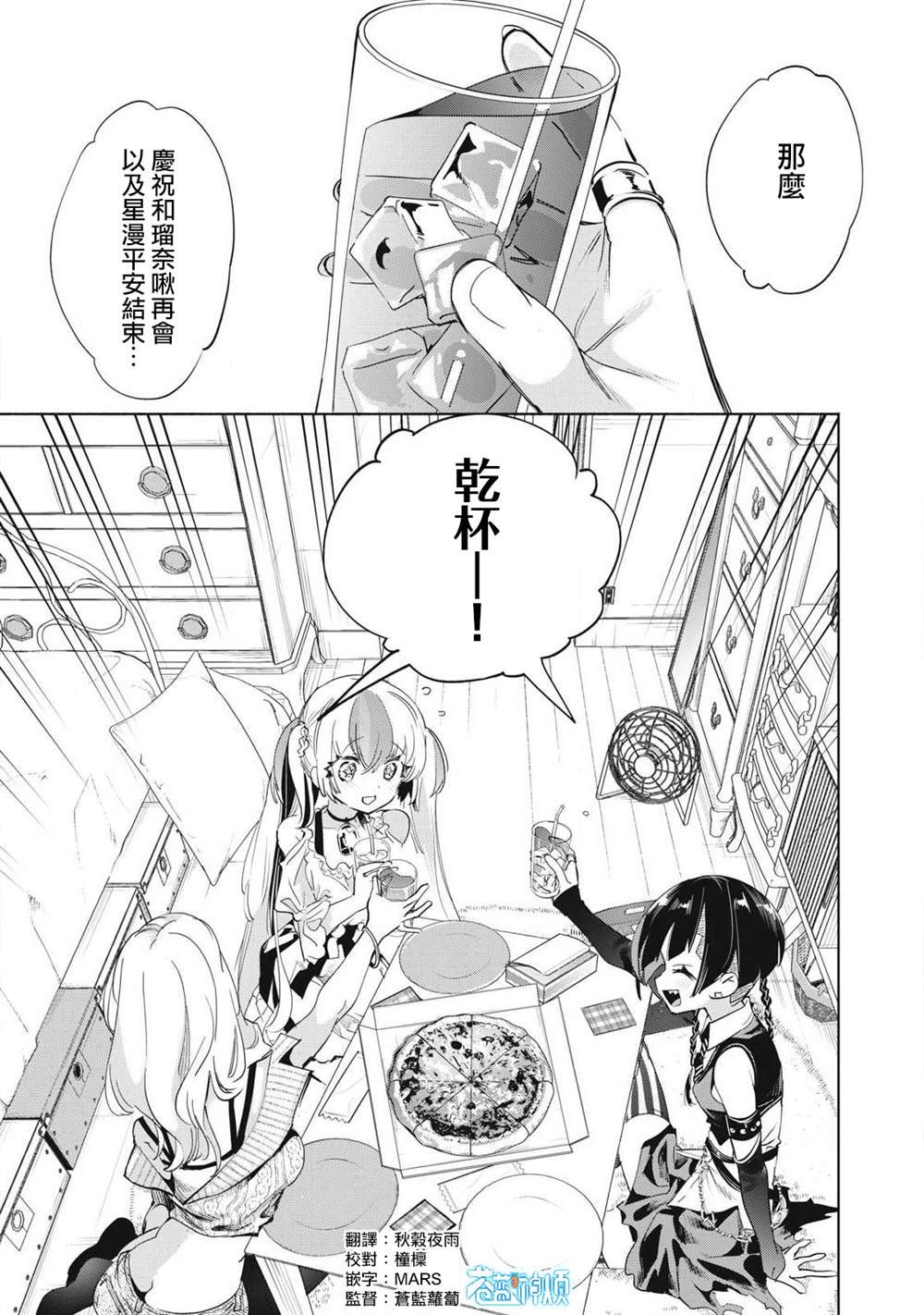 第21.1话