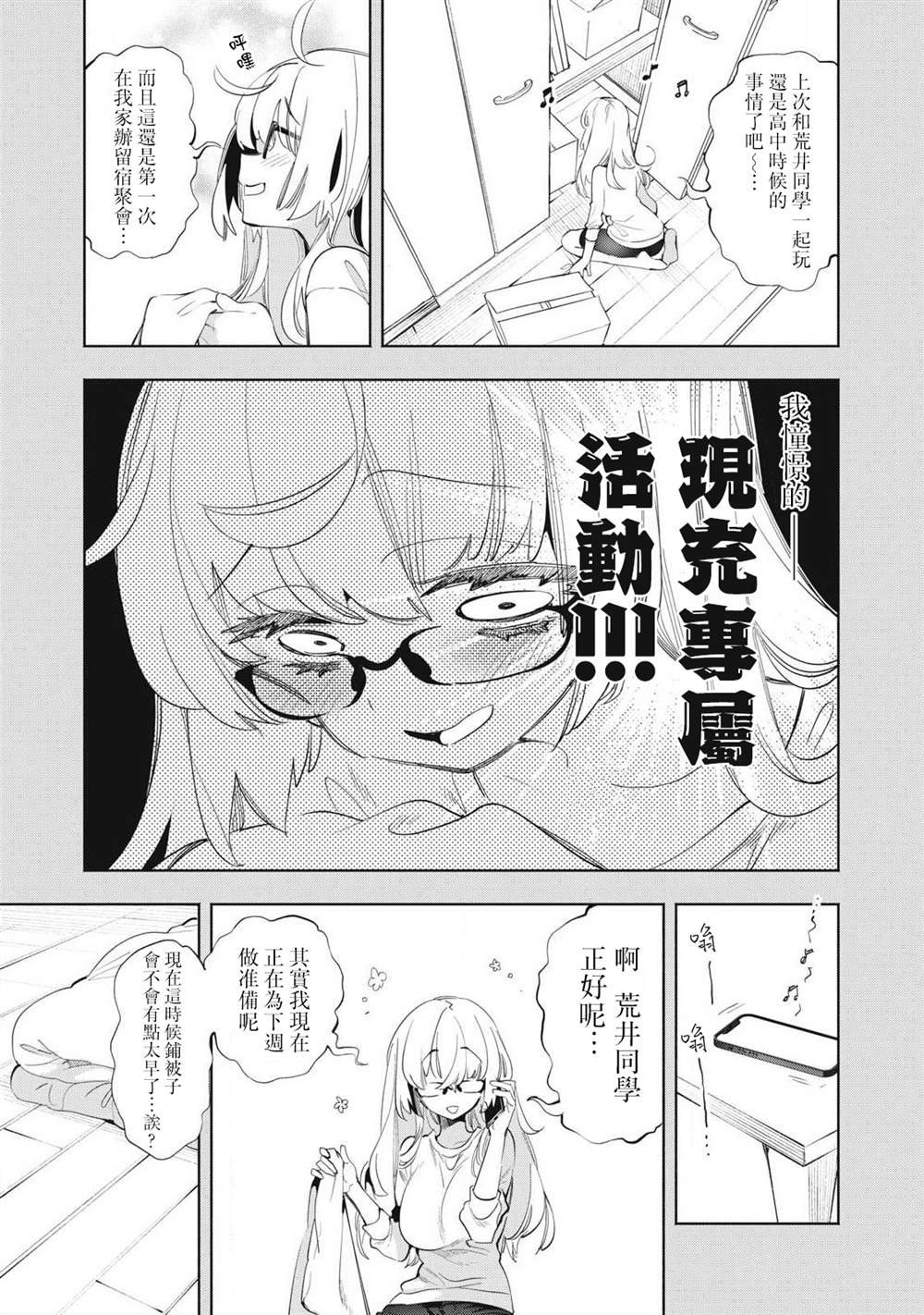 第21.1话