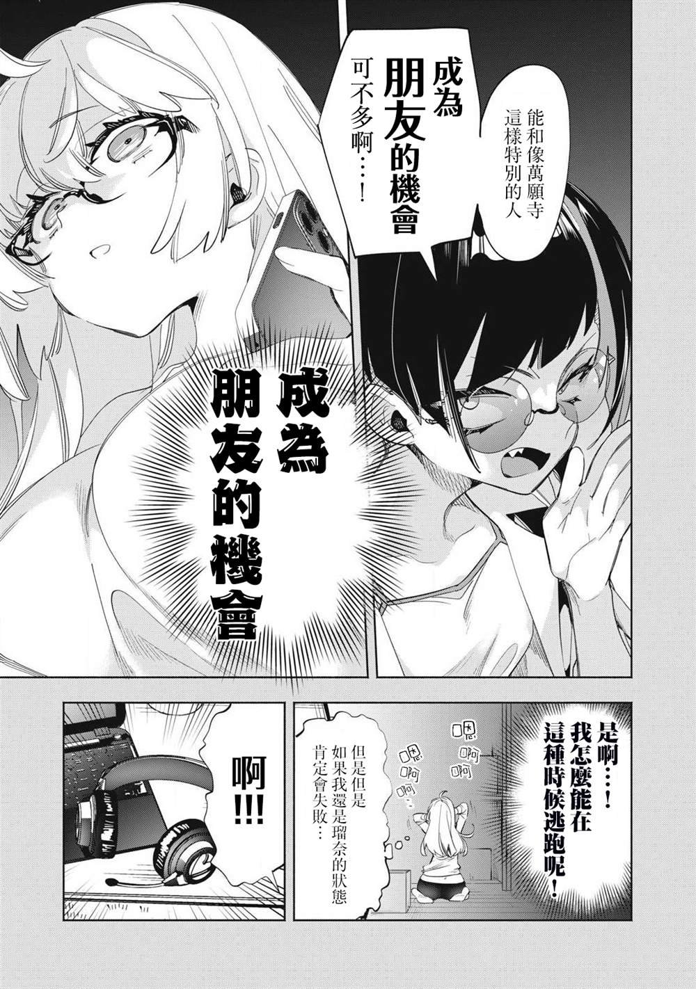 第21.1话