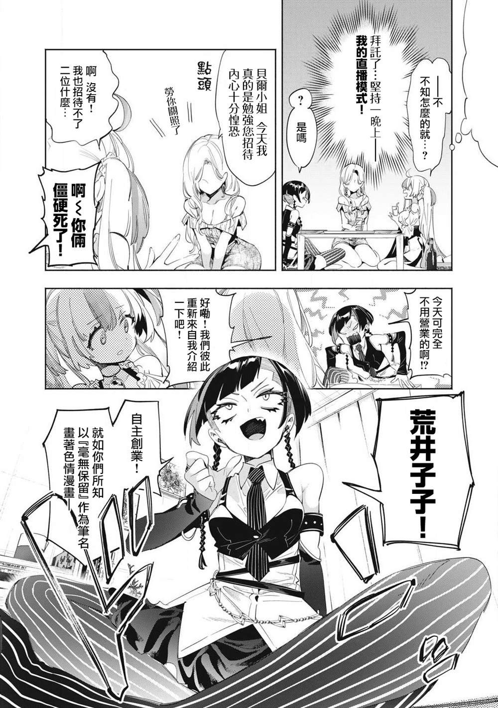 第21.1话