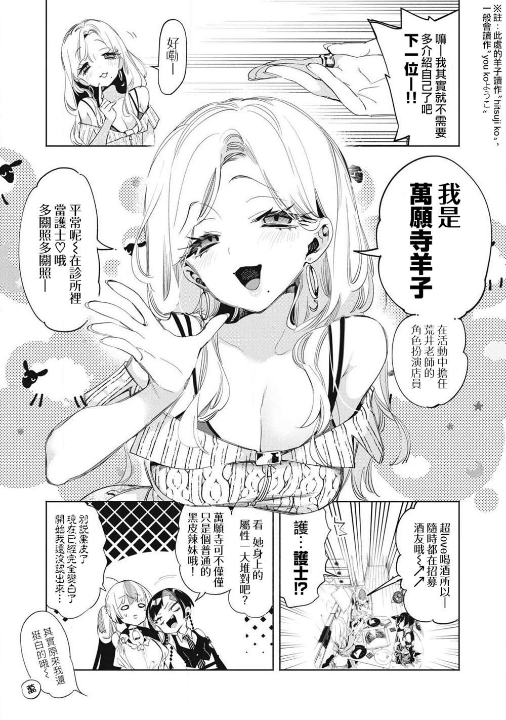 第21.1话