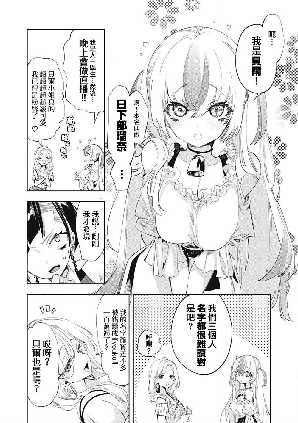 第21.1话
