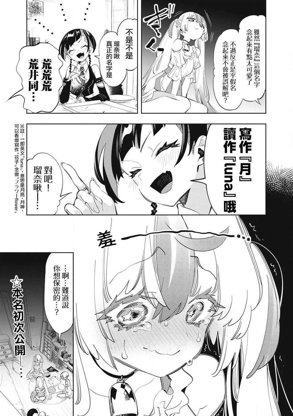 第21.1话