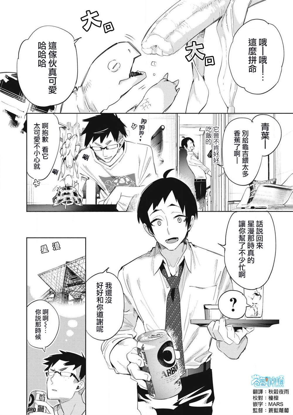 第21.2话
