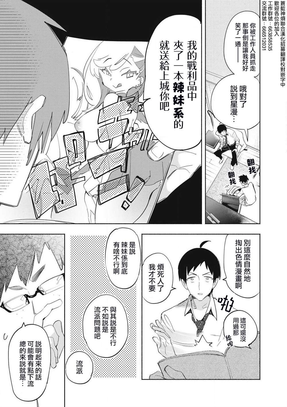 第21.2话