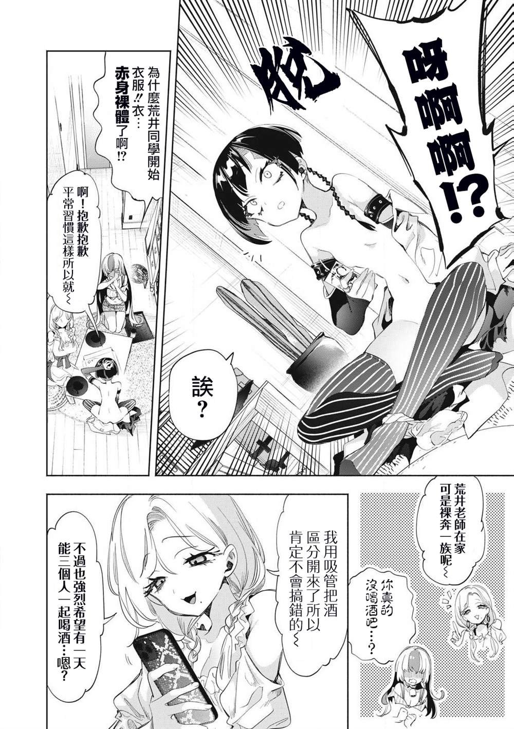 第21.2话