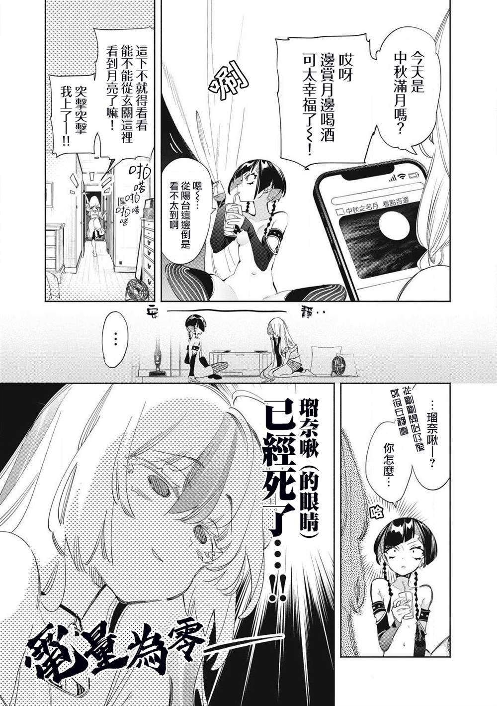 第21.2话
