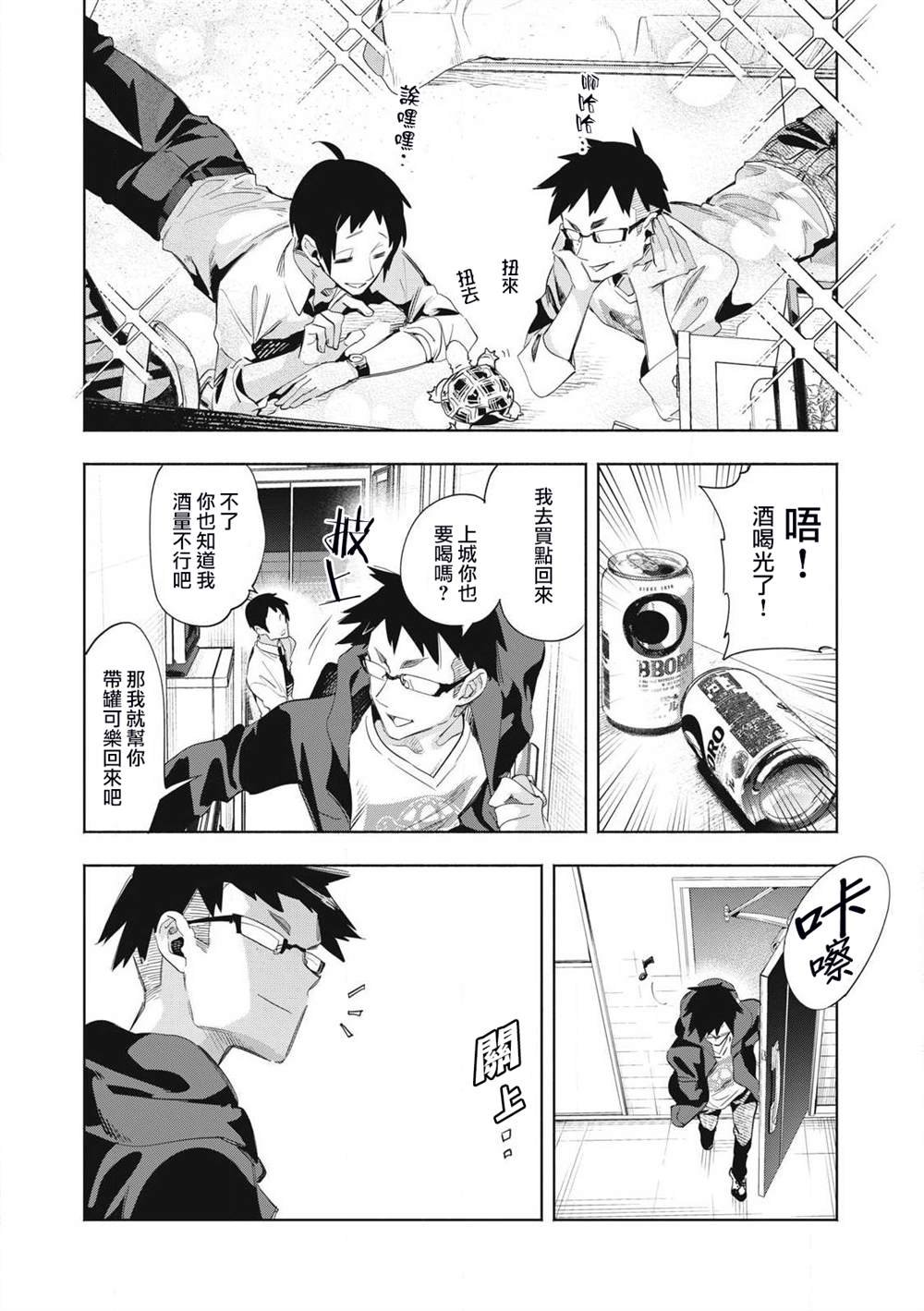 第21.2话