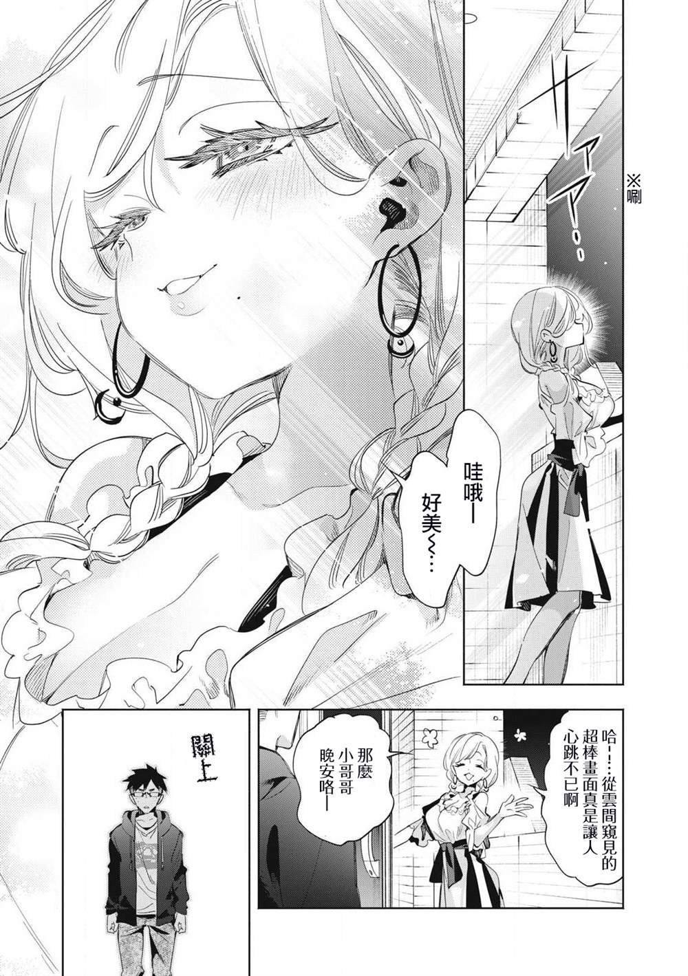 第21.2话