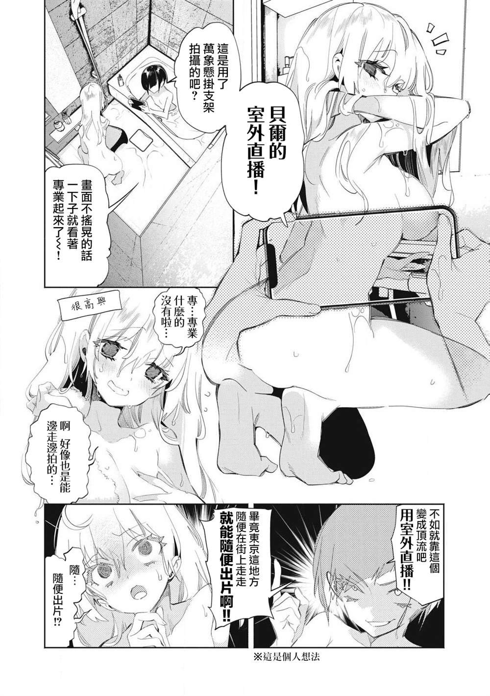 第22.1话