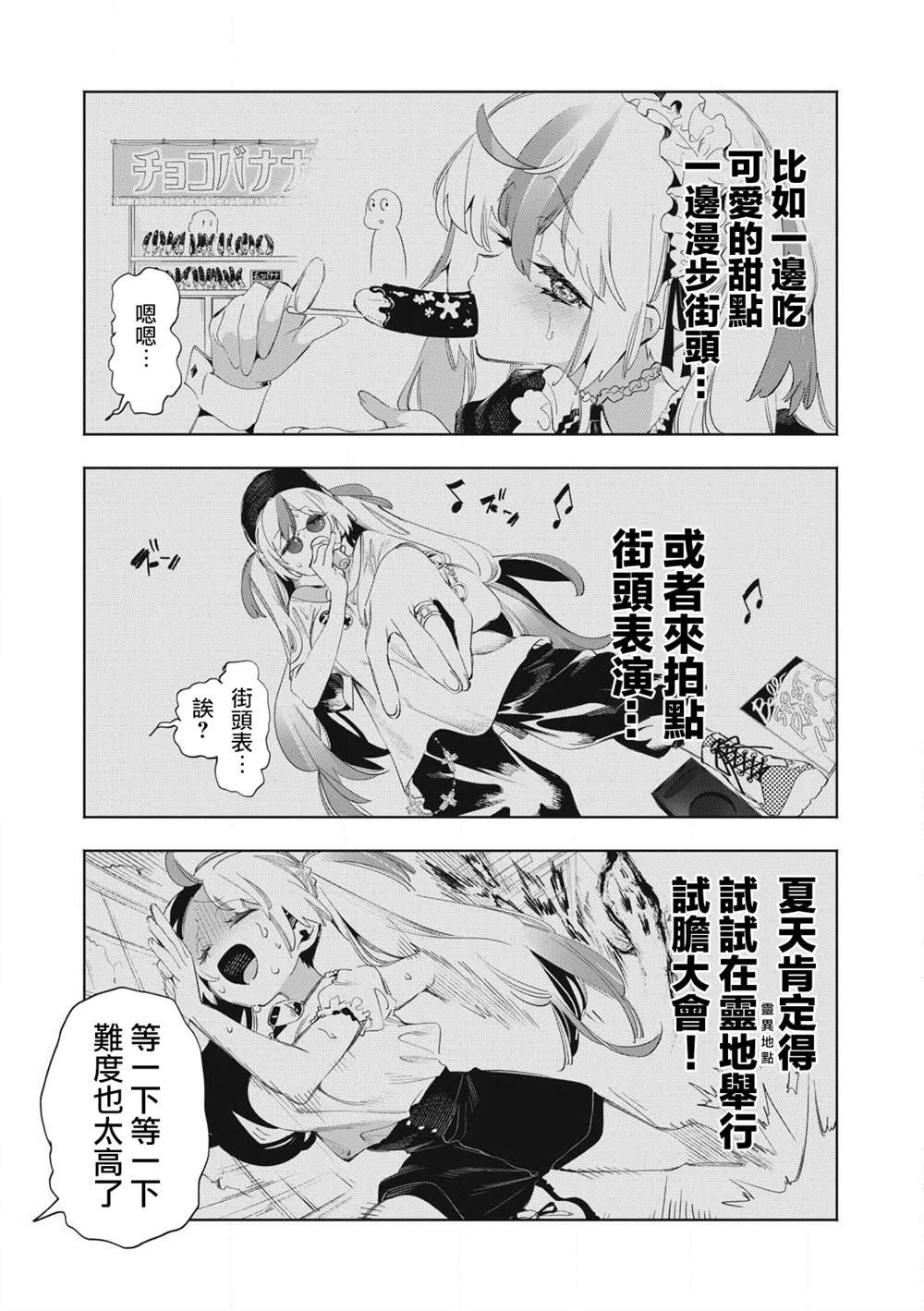 第22.1话