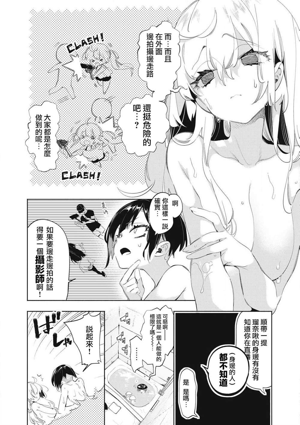第22.1话