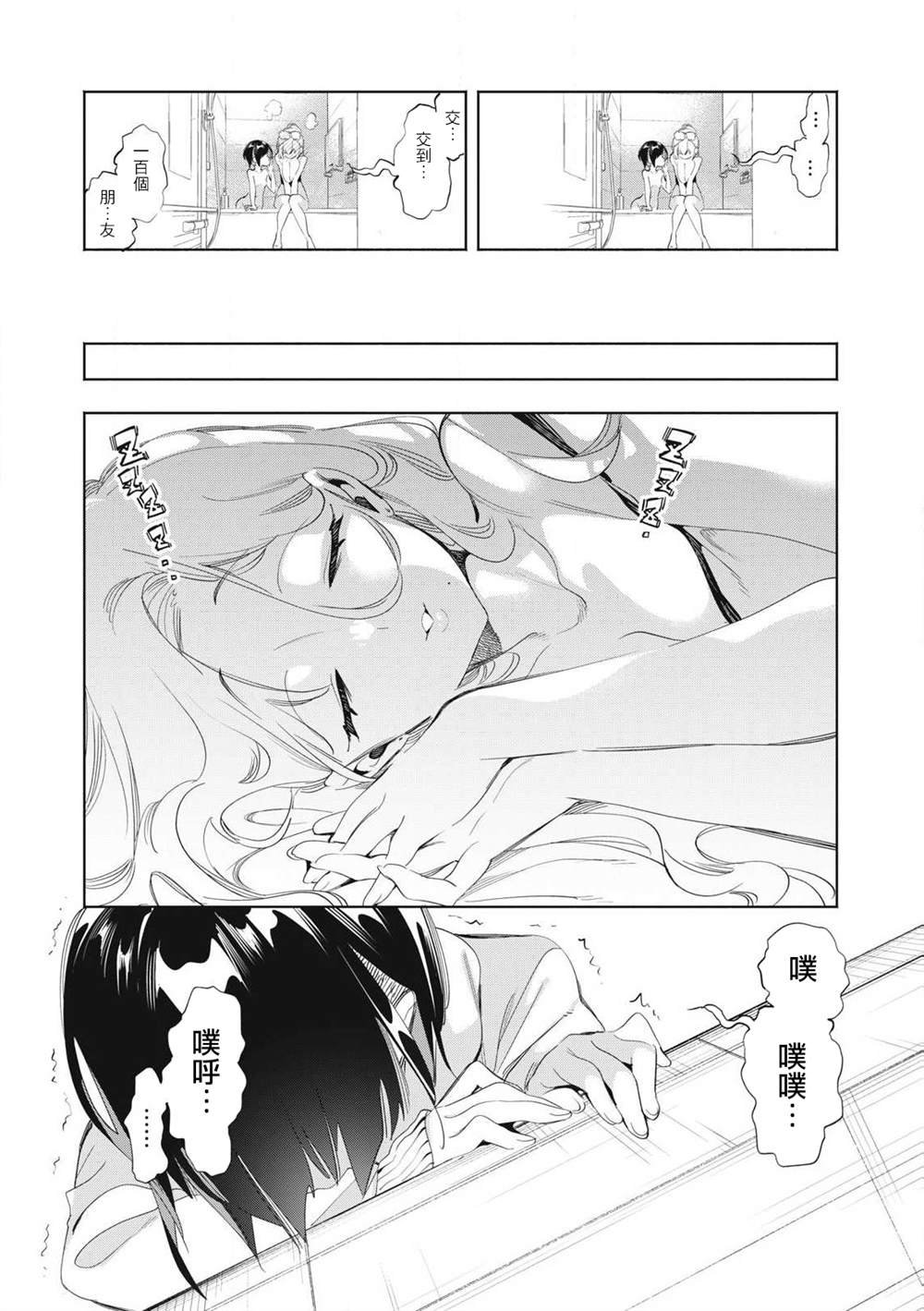 第22.1话