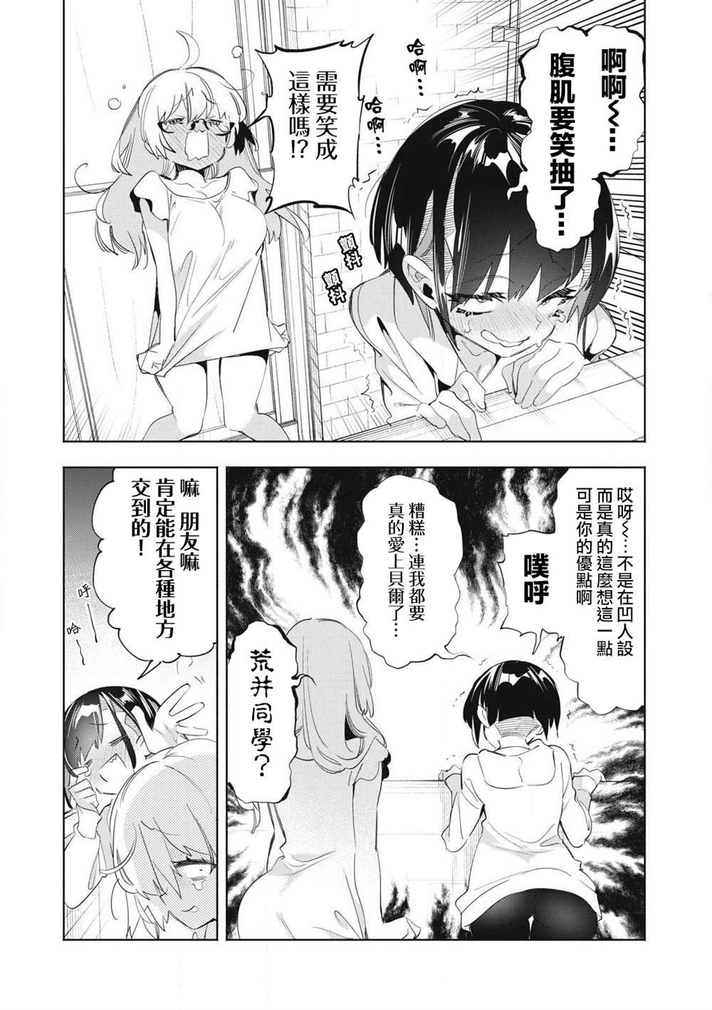 第22.1话