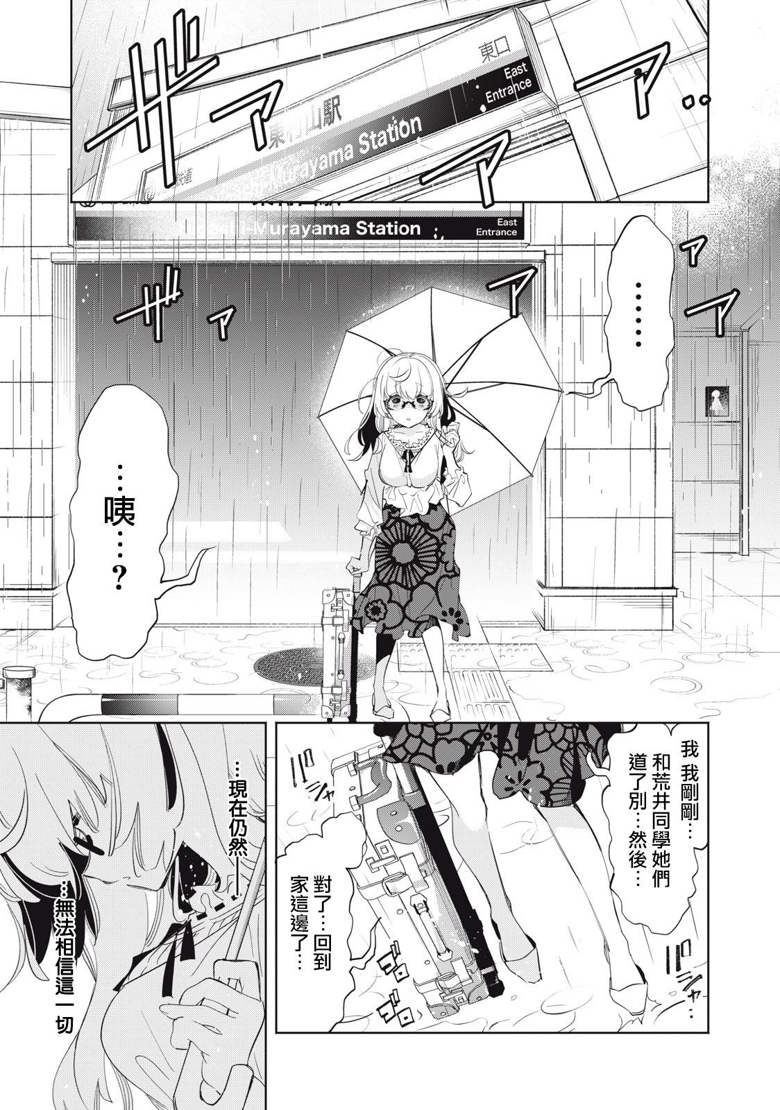 第16.2话
