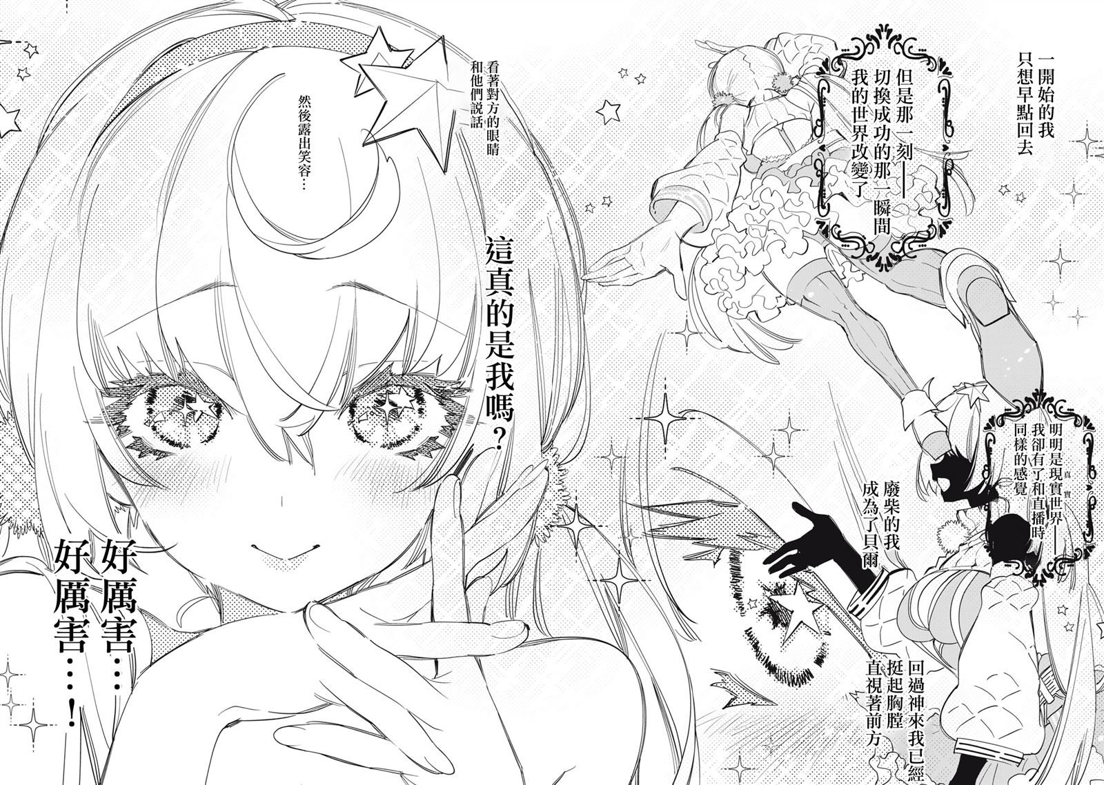第16.2话