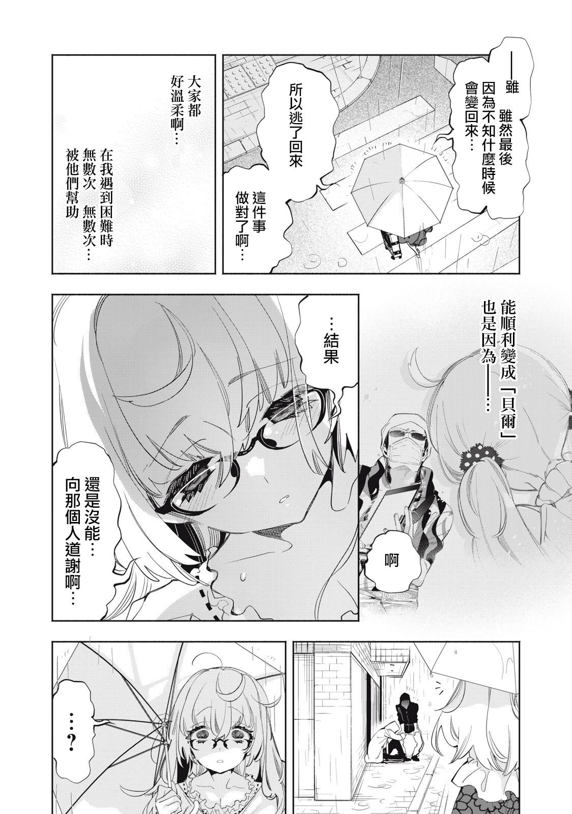第16.2话