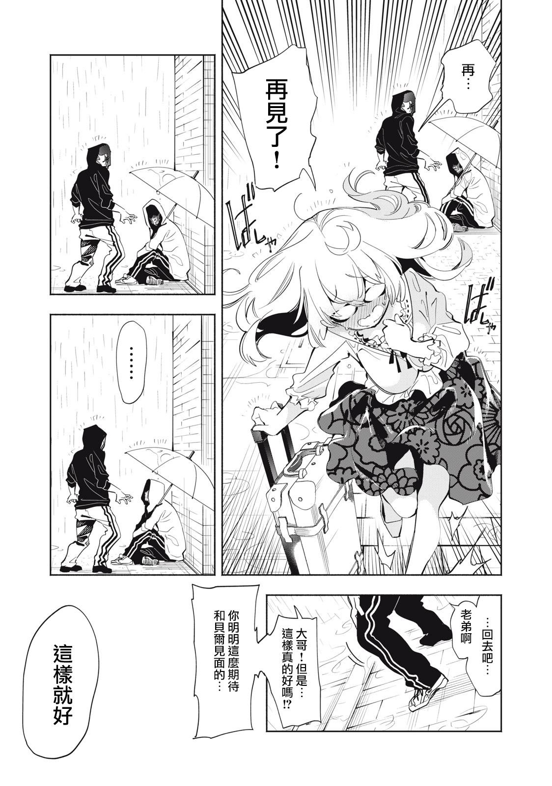 第16.2话