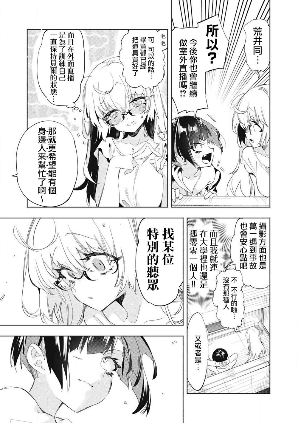 第22.2话