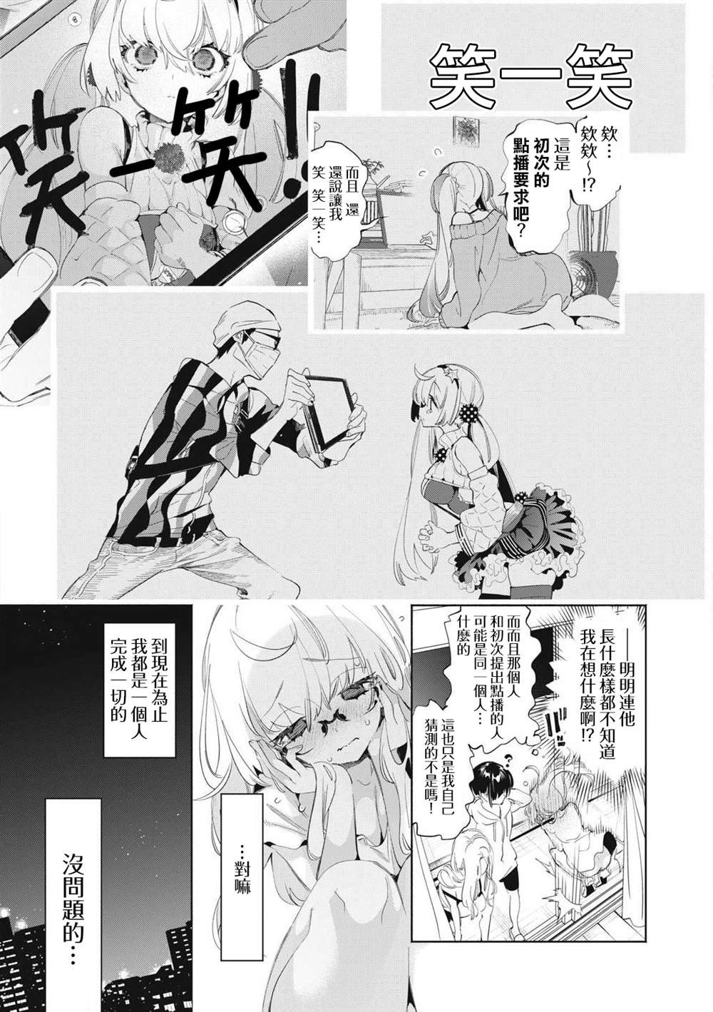 第22.2话