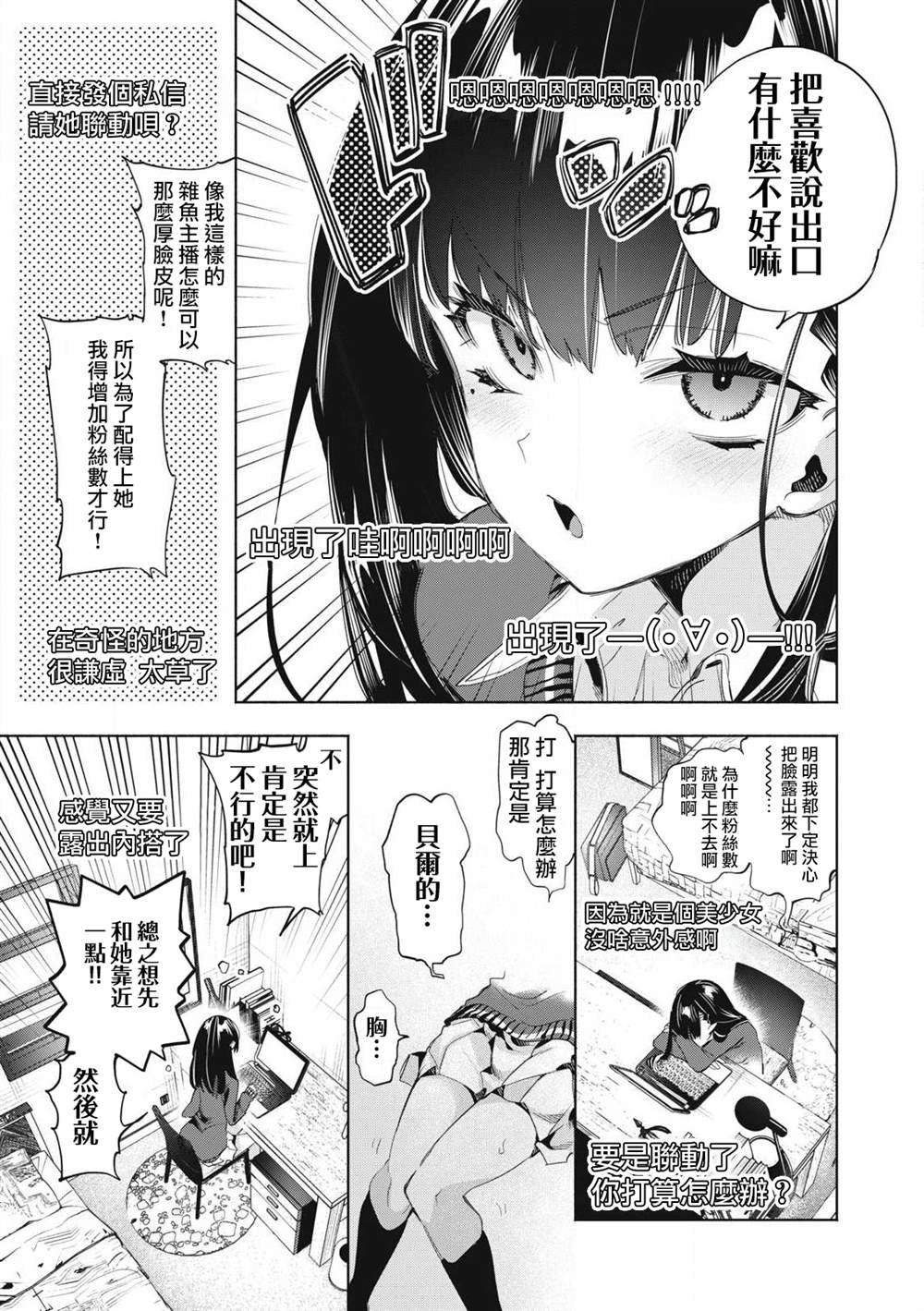 第22.2话