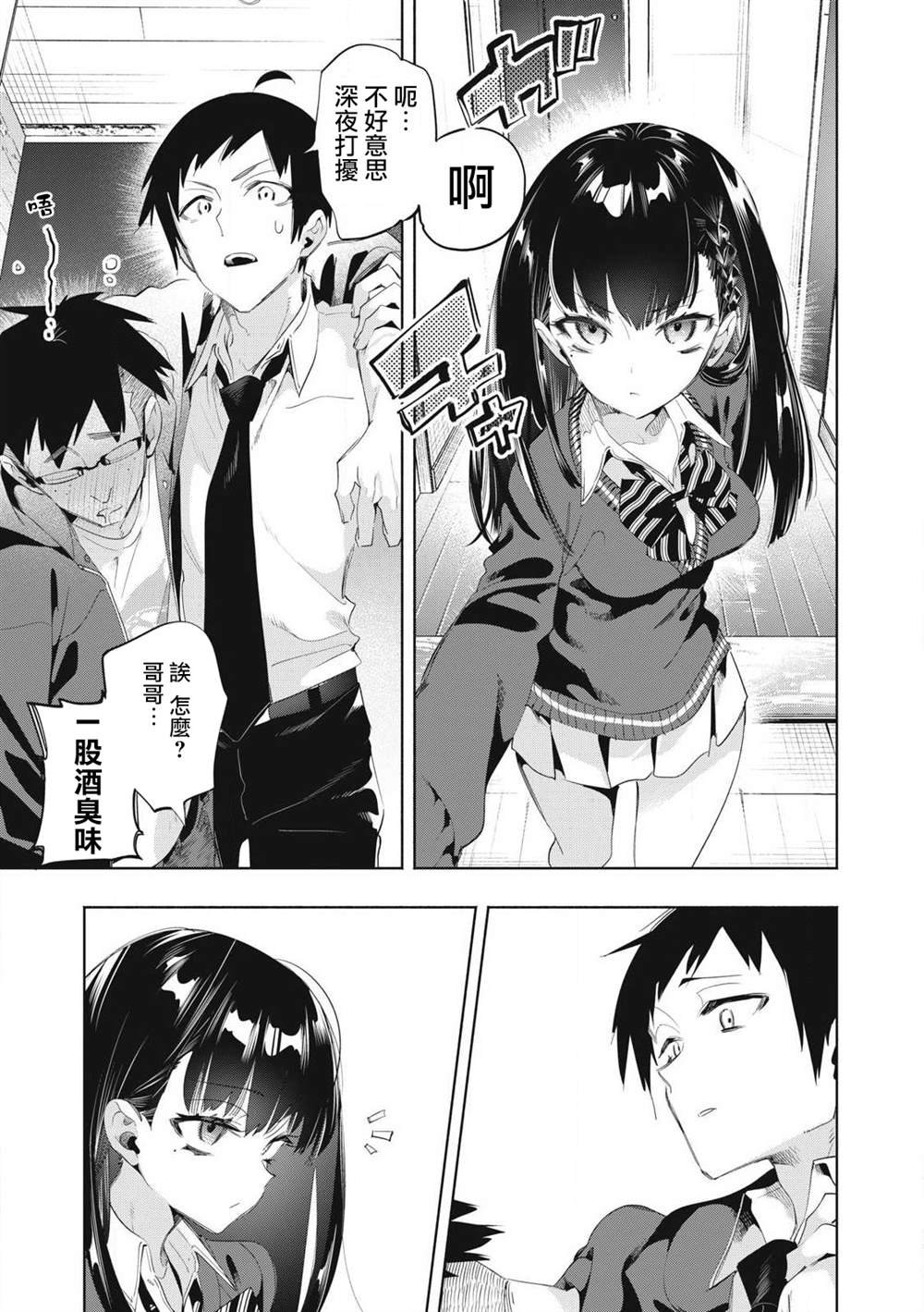 第22.2话