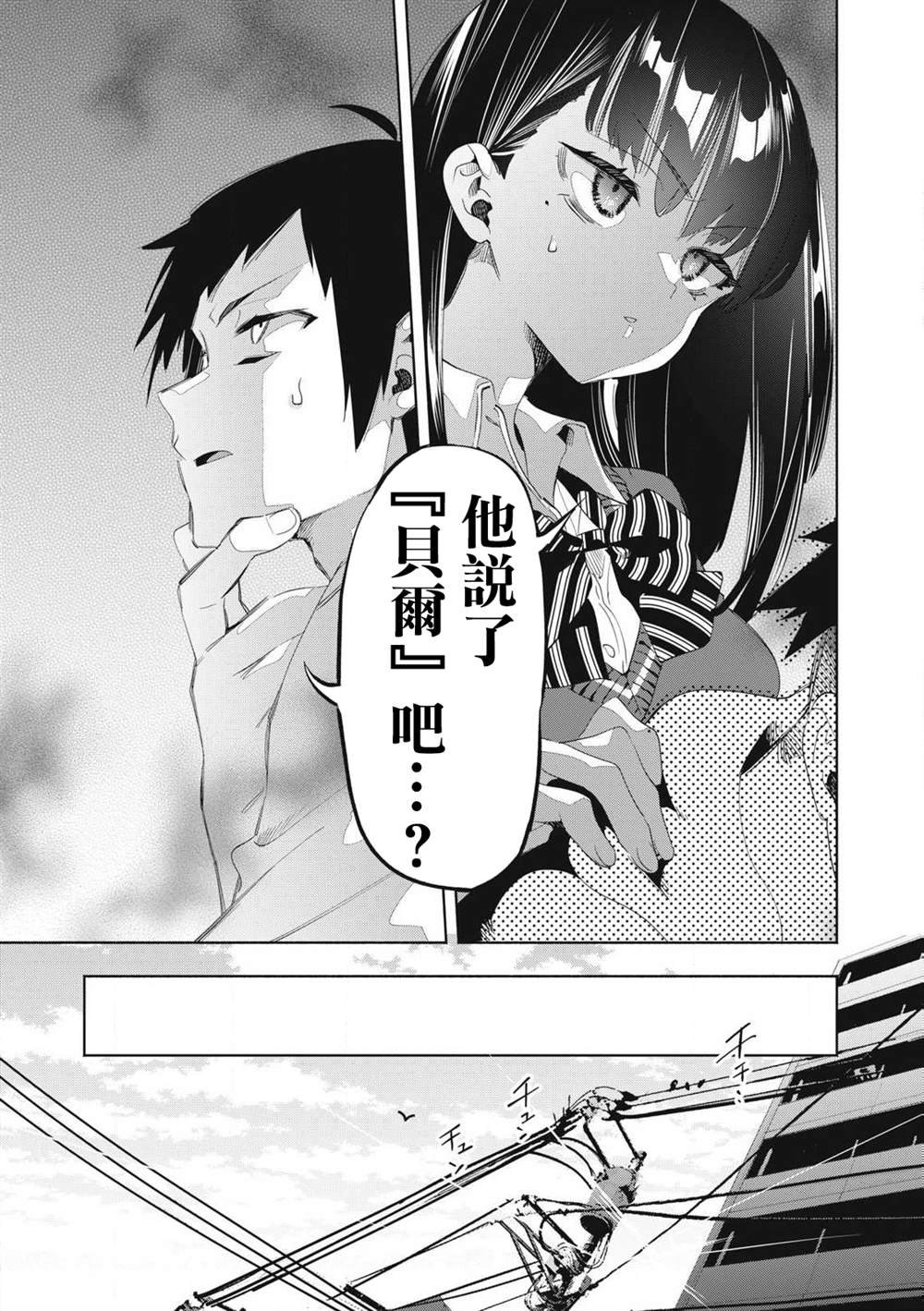 第22.2话