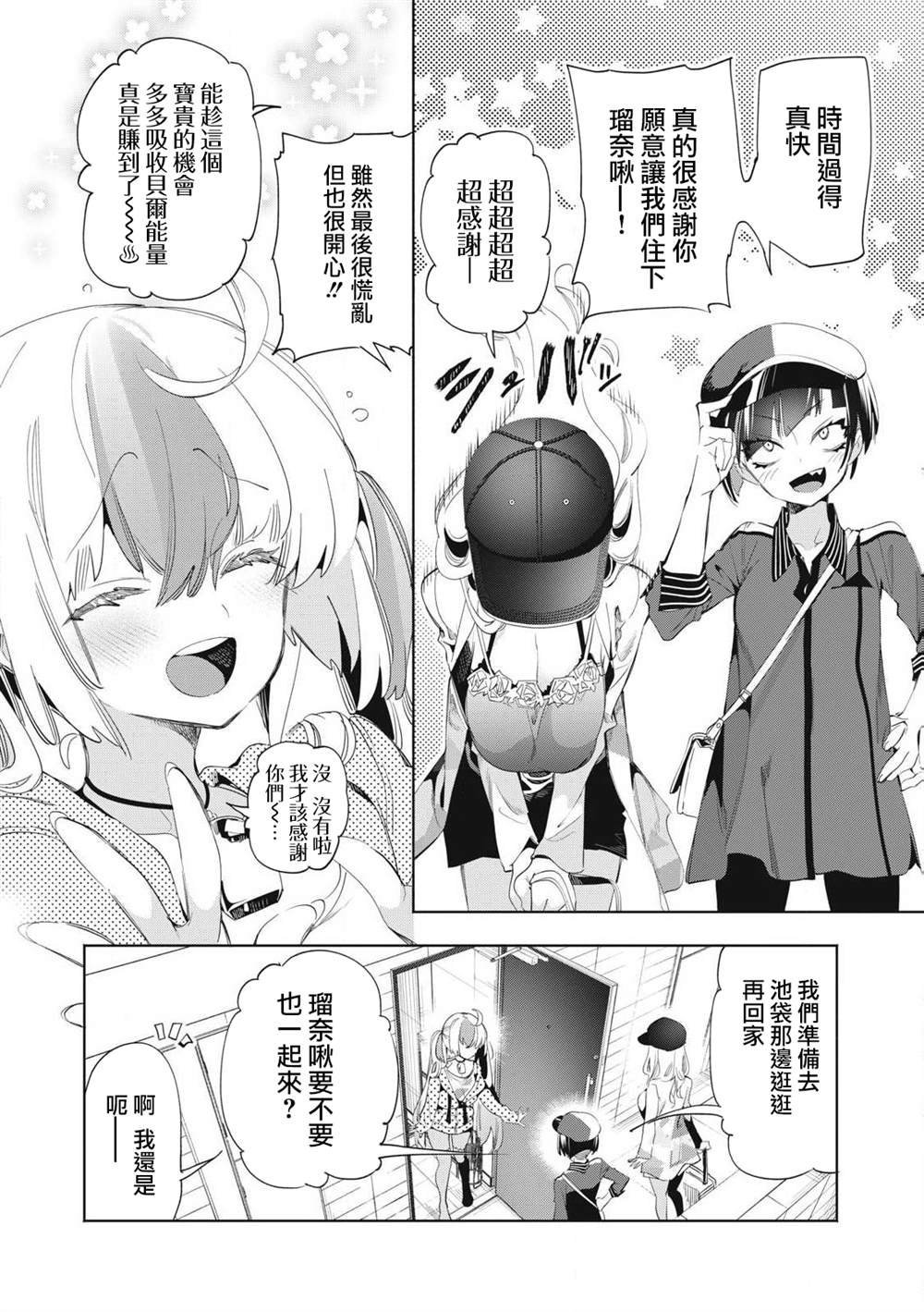 第22.3话