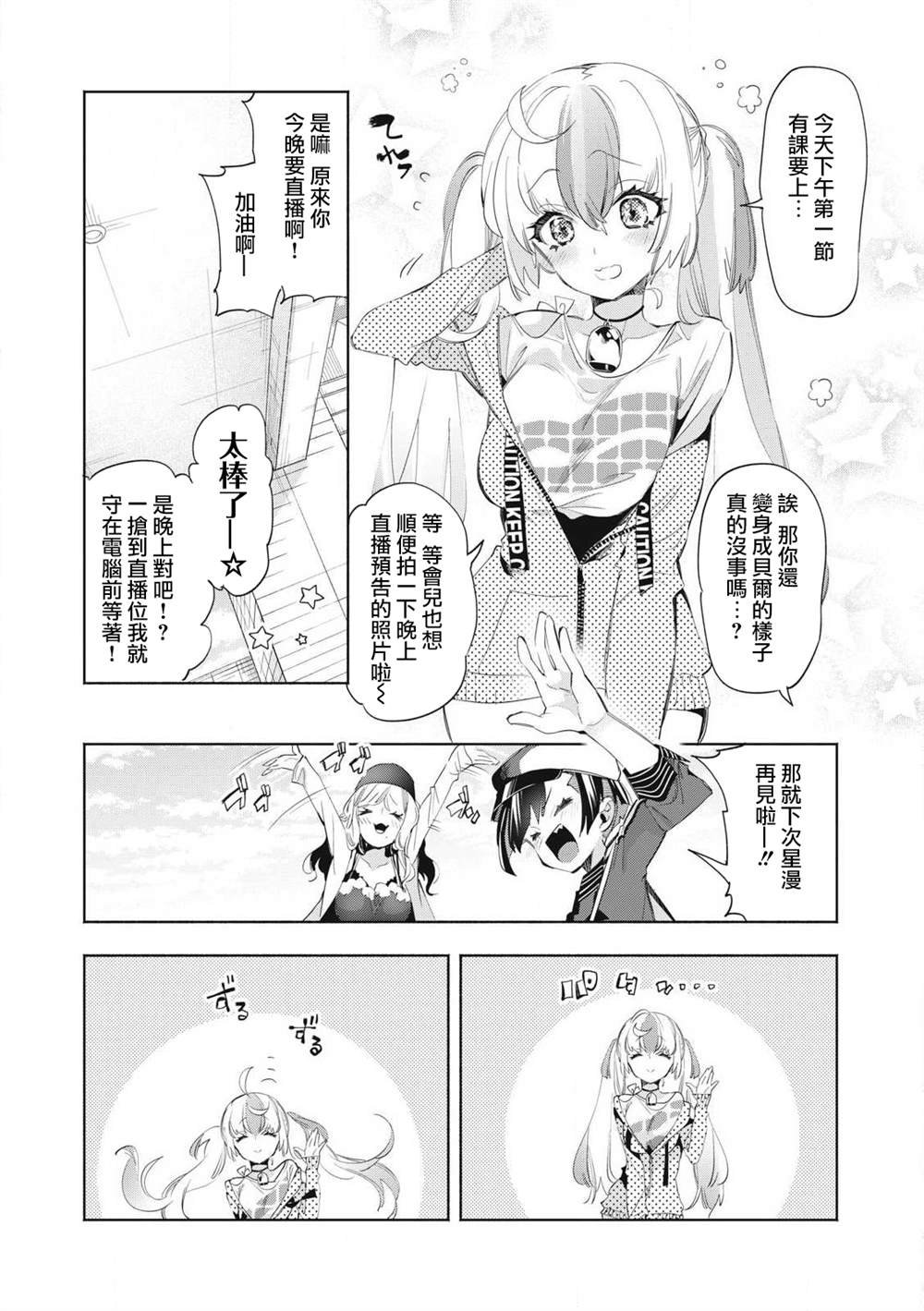 第22.3话