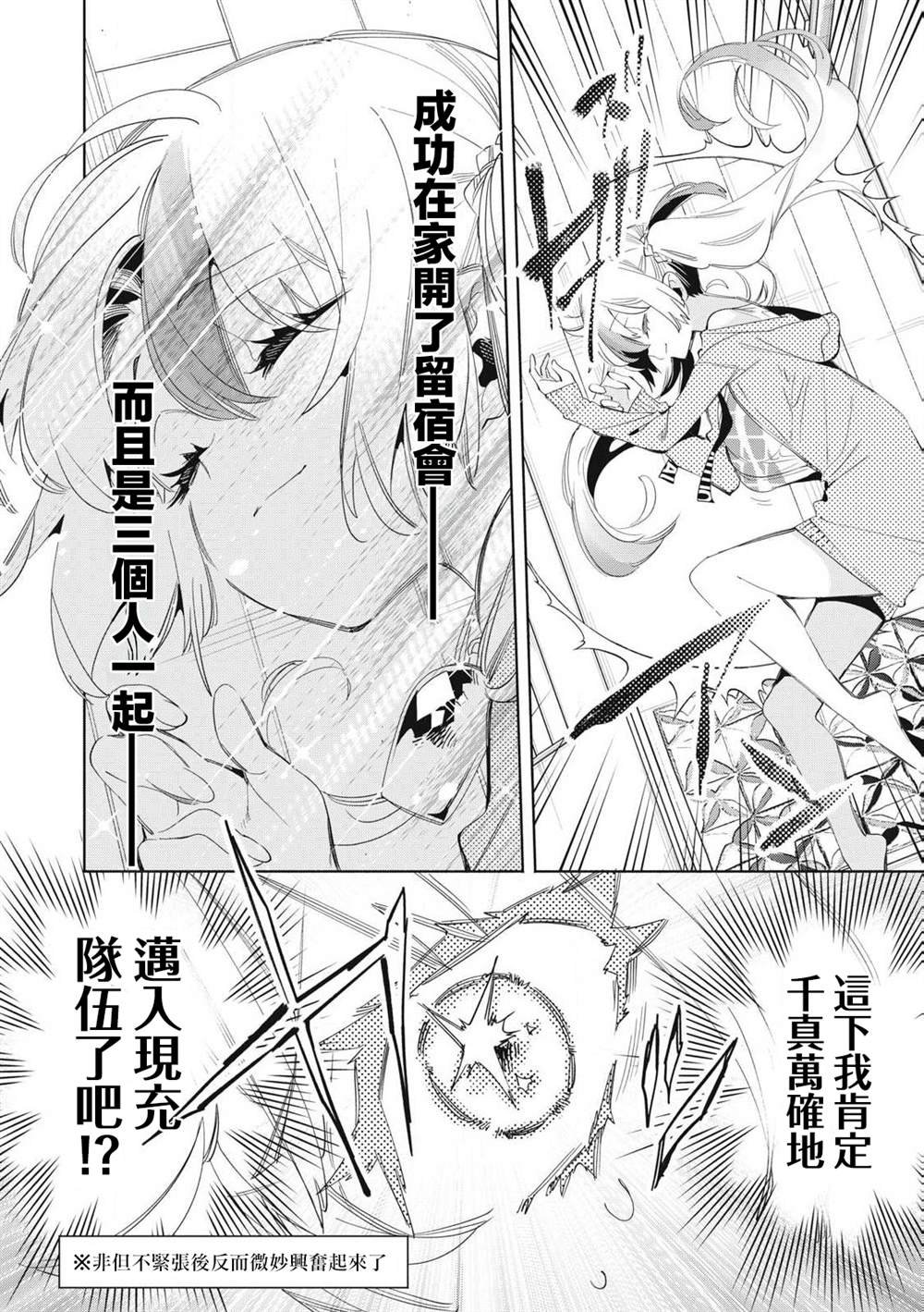 第22.3话