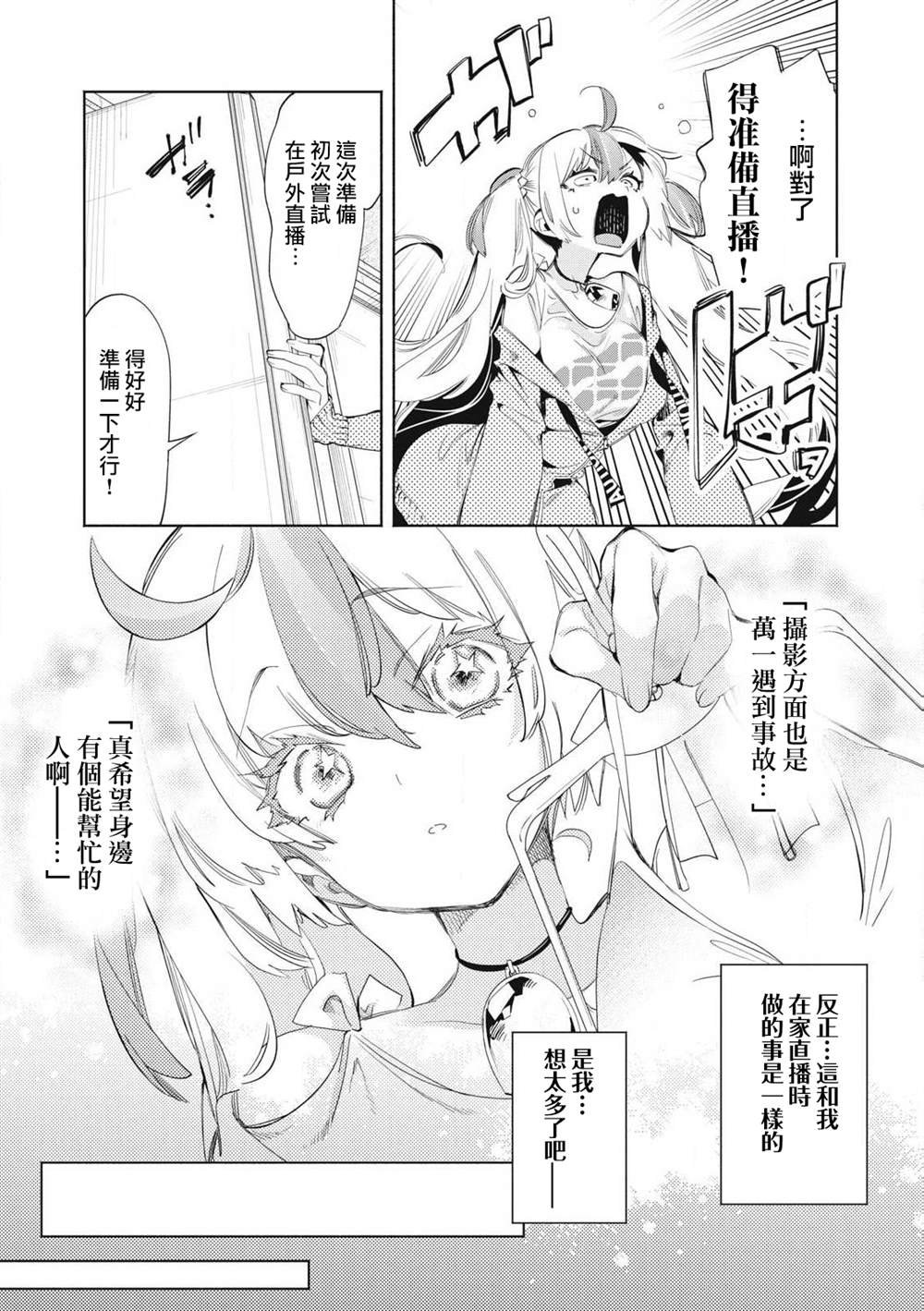 第22.3话